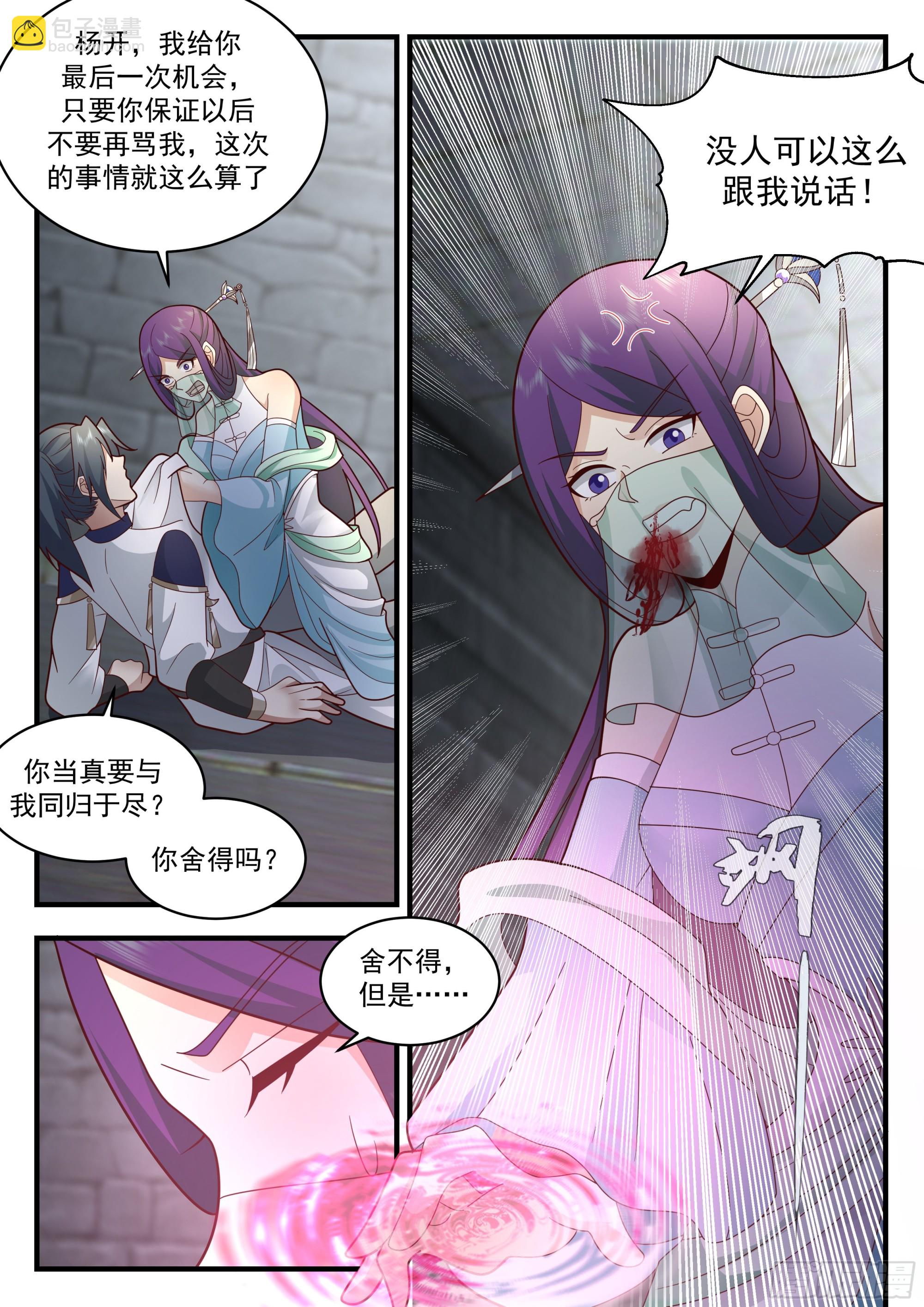 2333 西域陷落篇---咫尺天涯7