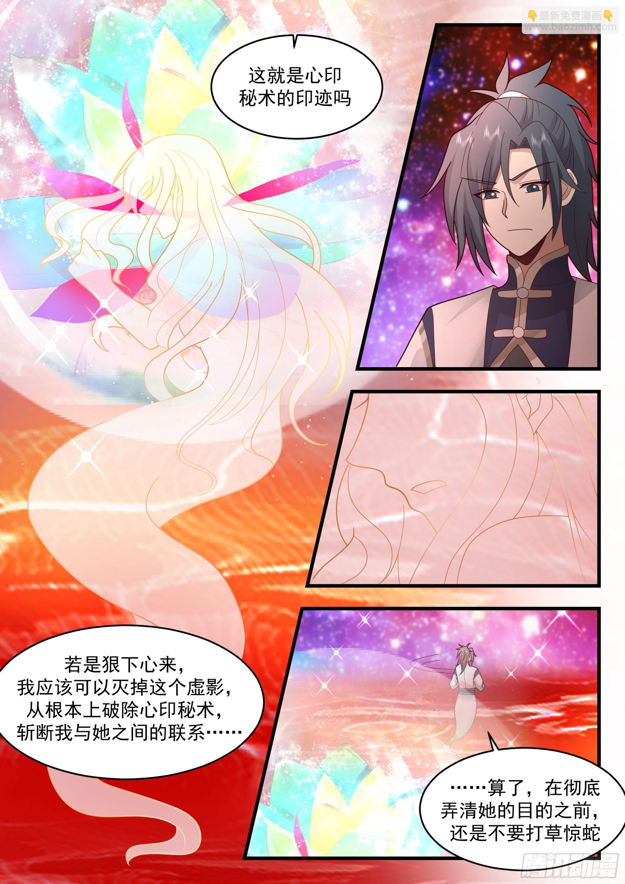 2333 西域陷落篇---咫尺天涯9