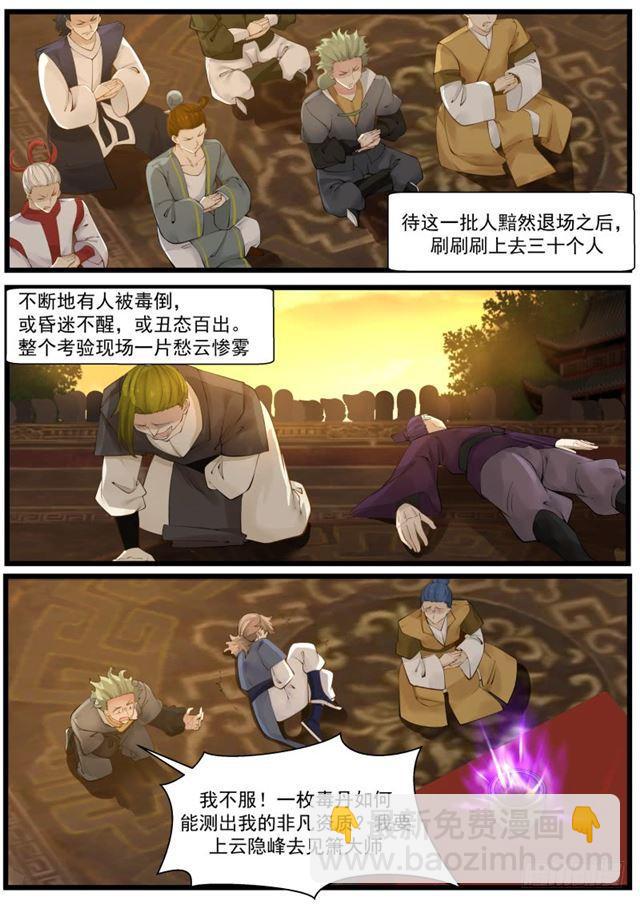 211 全军覆没3