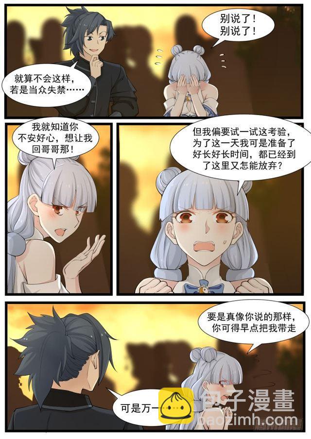 211 全军覆没7