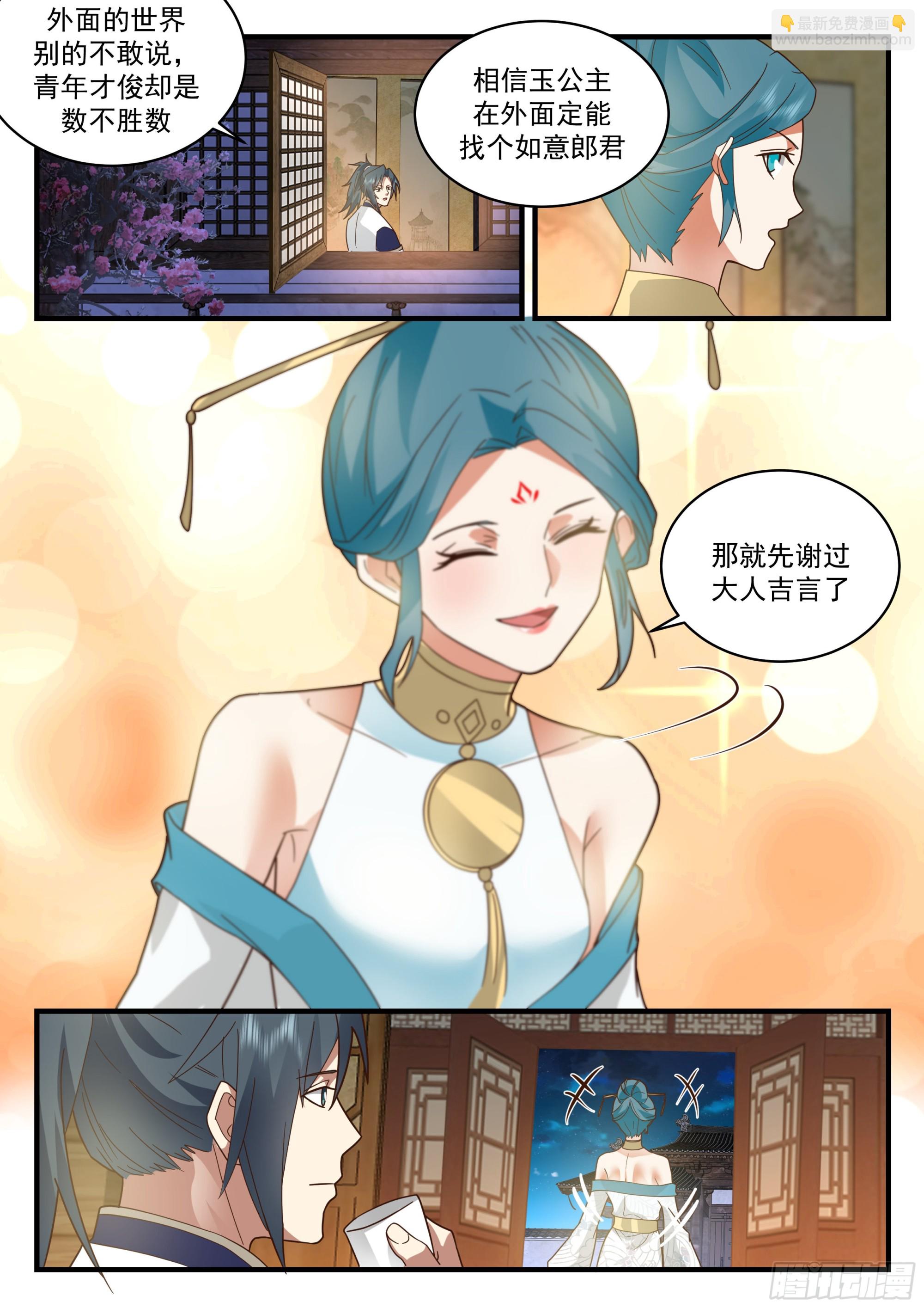 2340 人魔大战篇---软硬不吃11