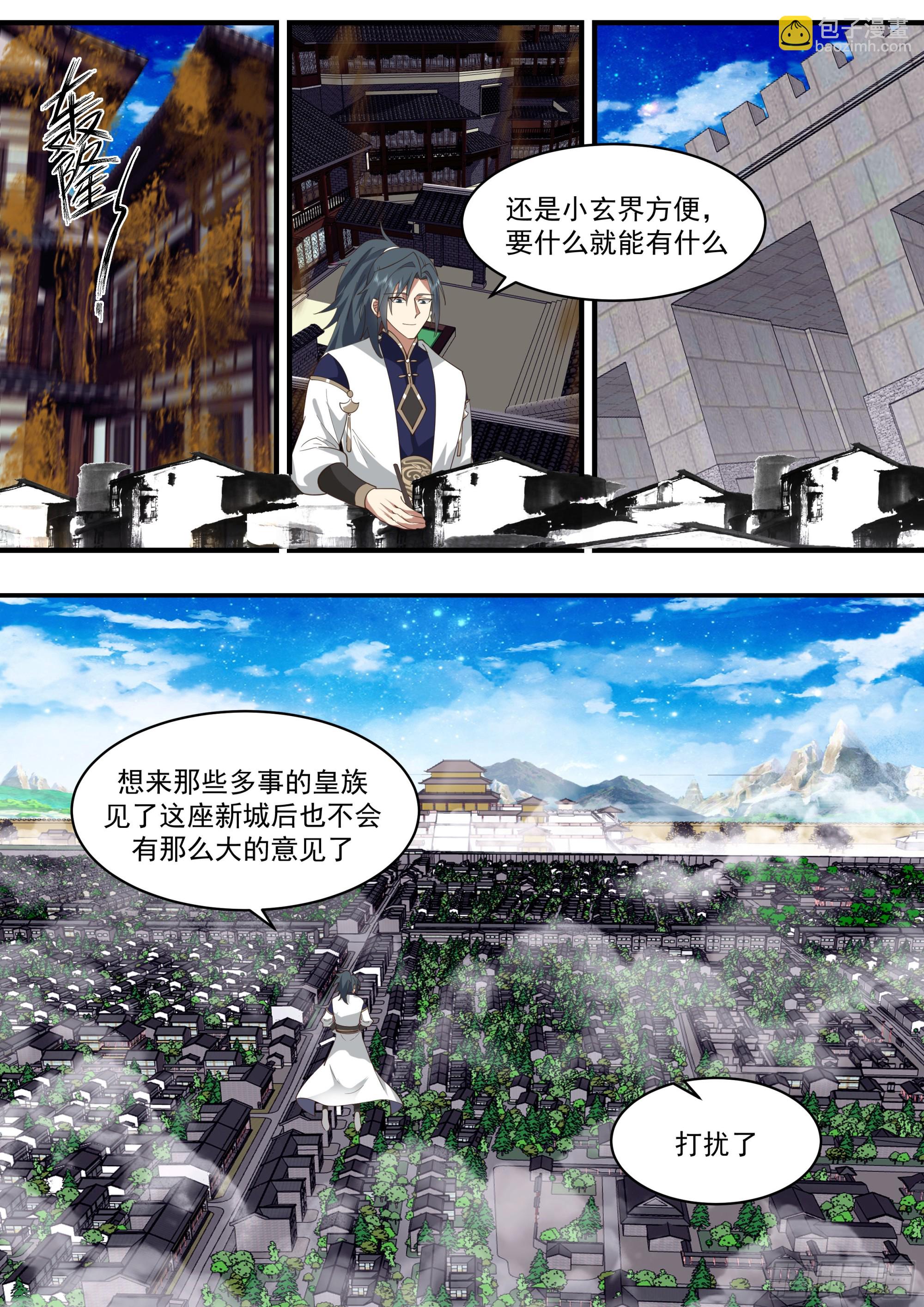 2340 人魔大战篇---软硬不吃7