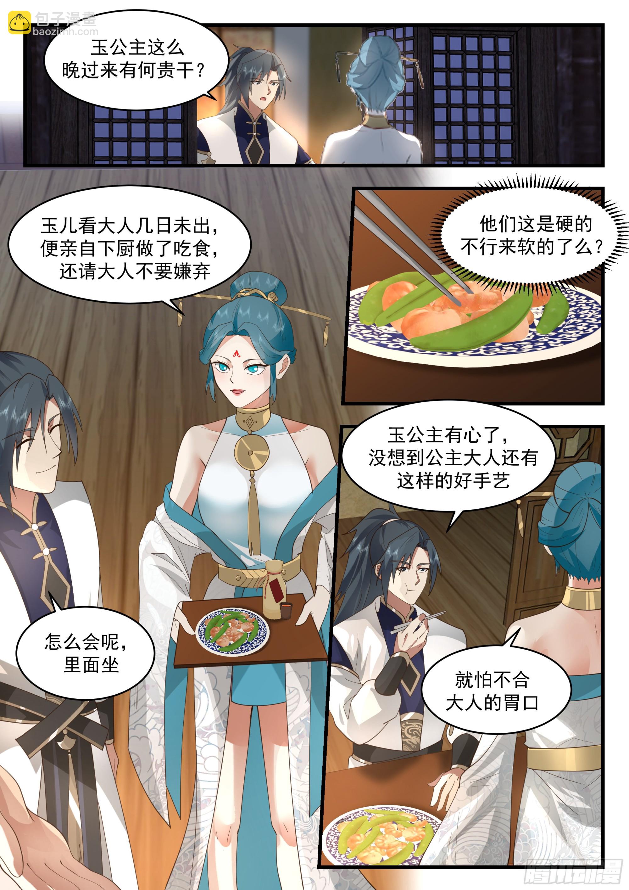 2340 人魔大战篇---软硬不吃8