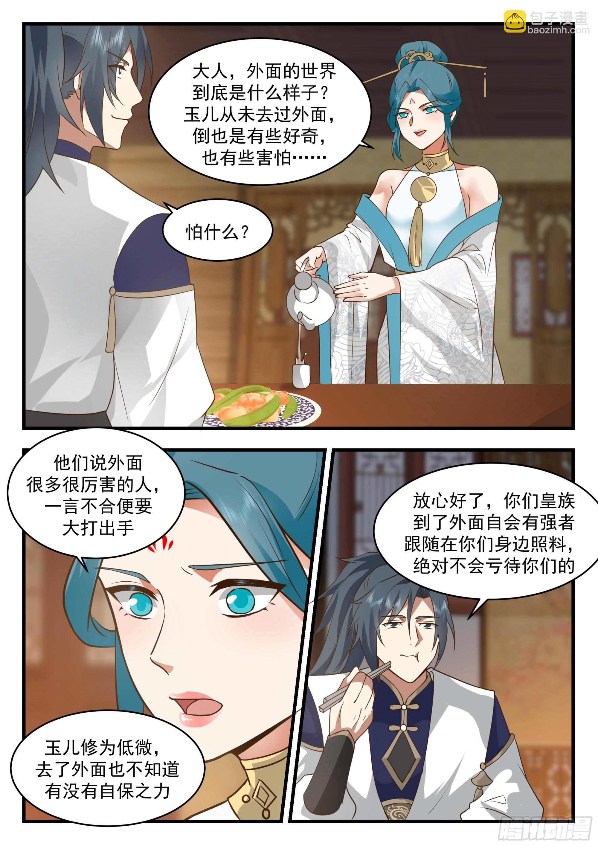 2340 人魔大战篇---软硬不吃9