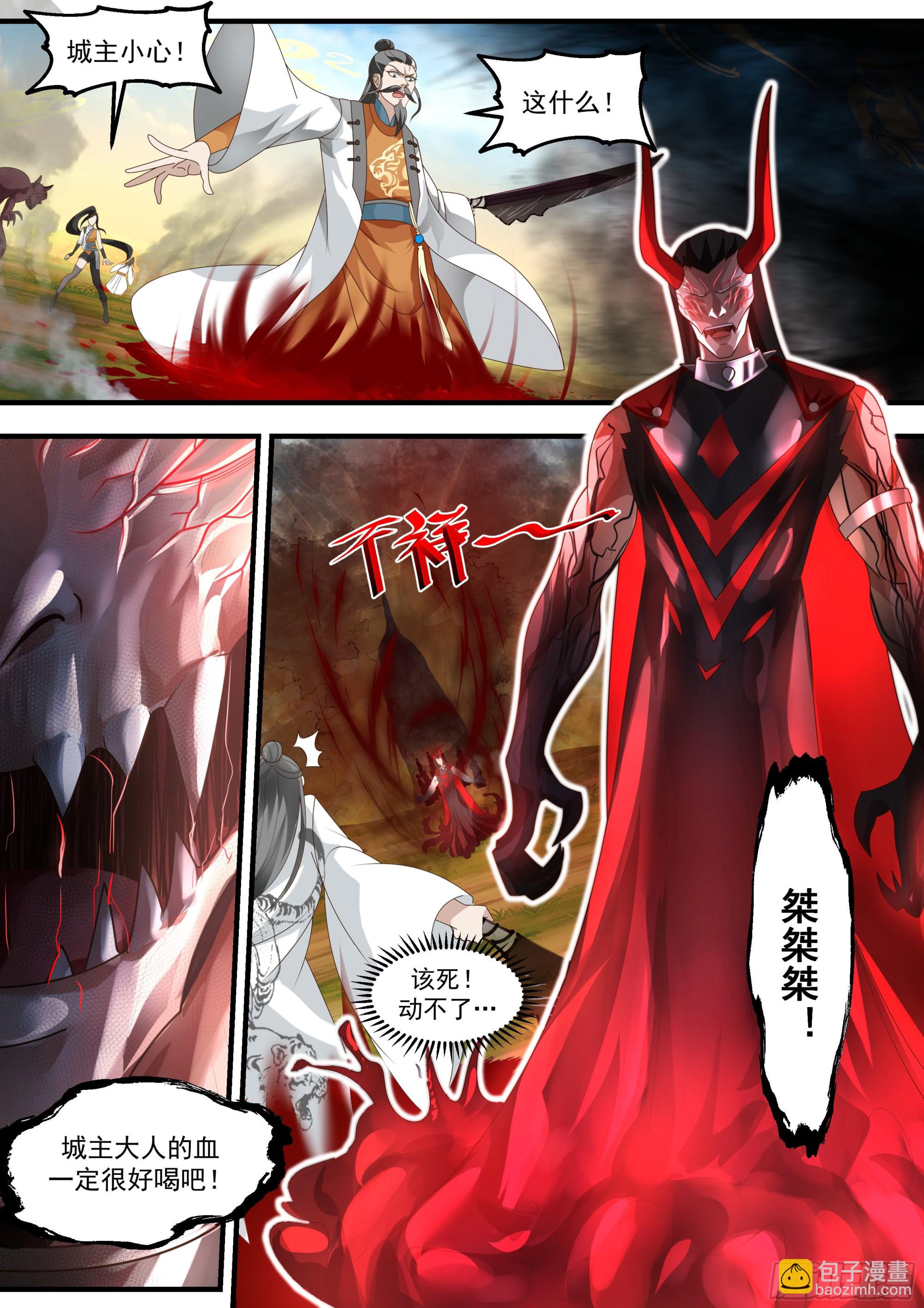2347 人魔大战篇---舍身成仁4