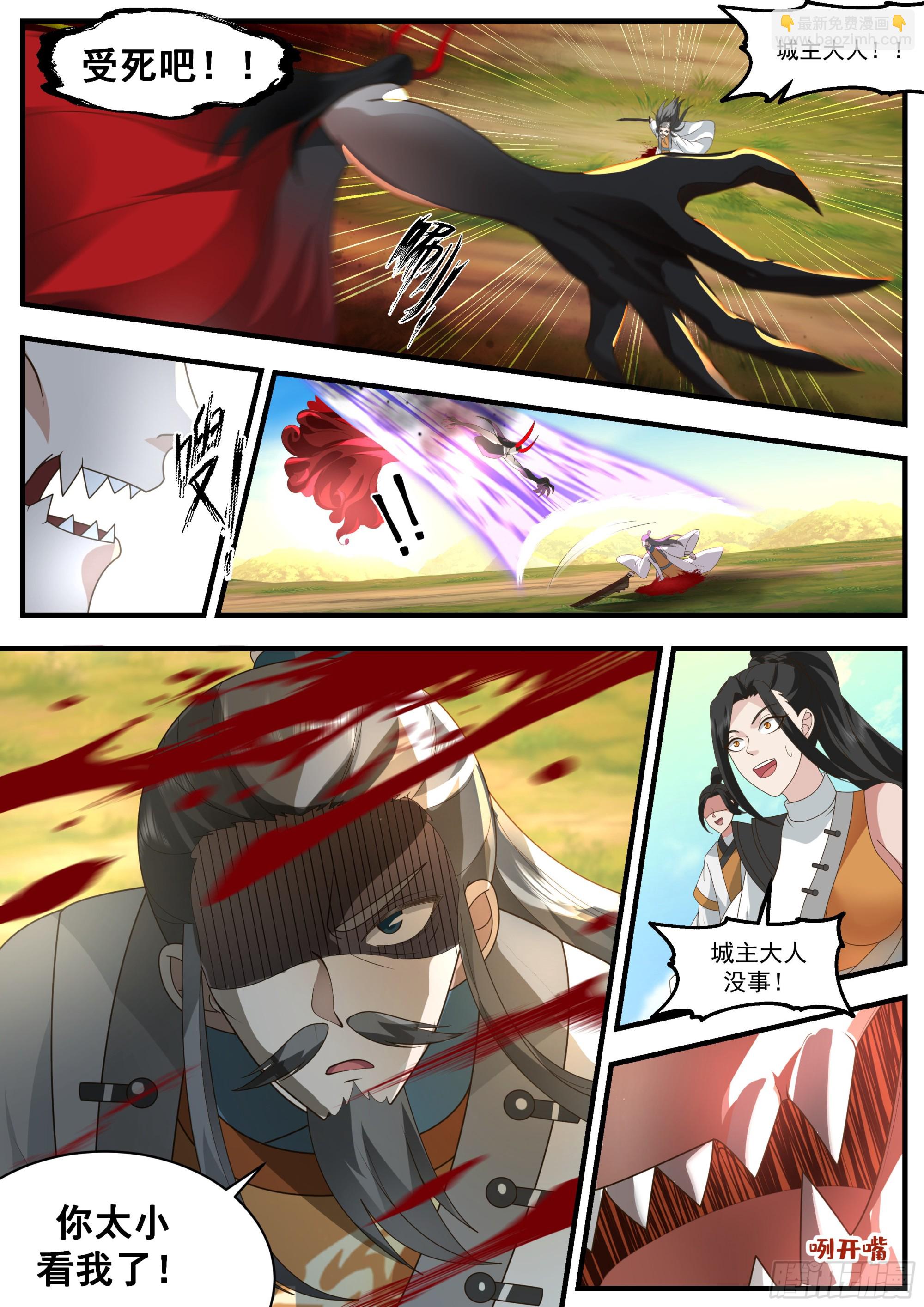 2347 人魔大战篇---舍身成仁5