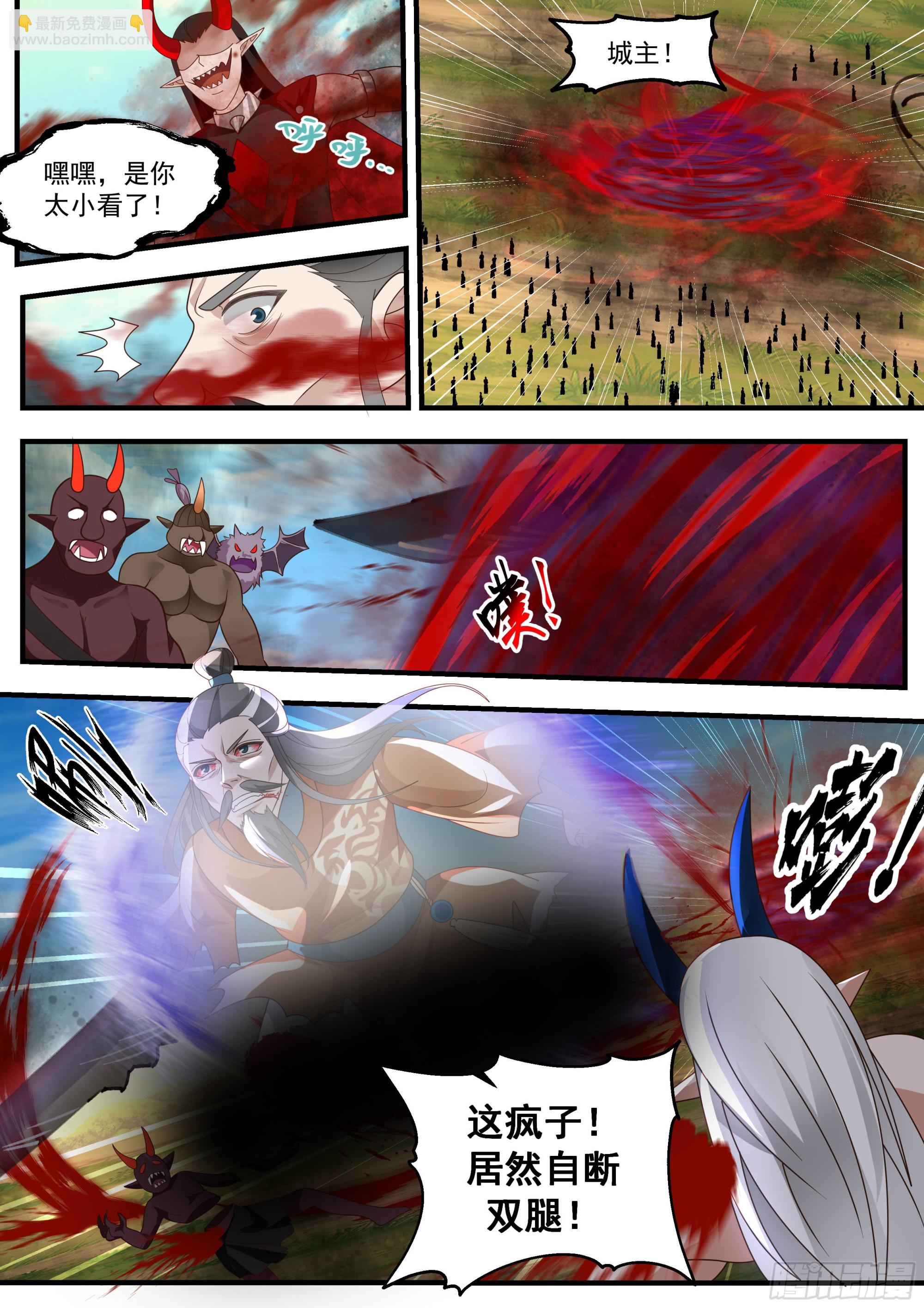 2347 人魔大战篇---舍身成仁6