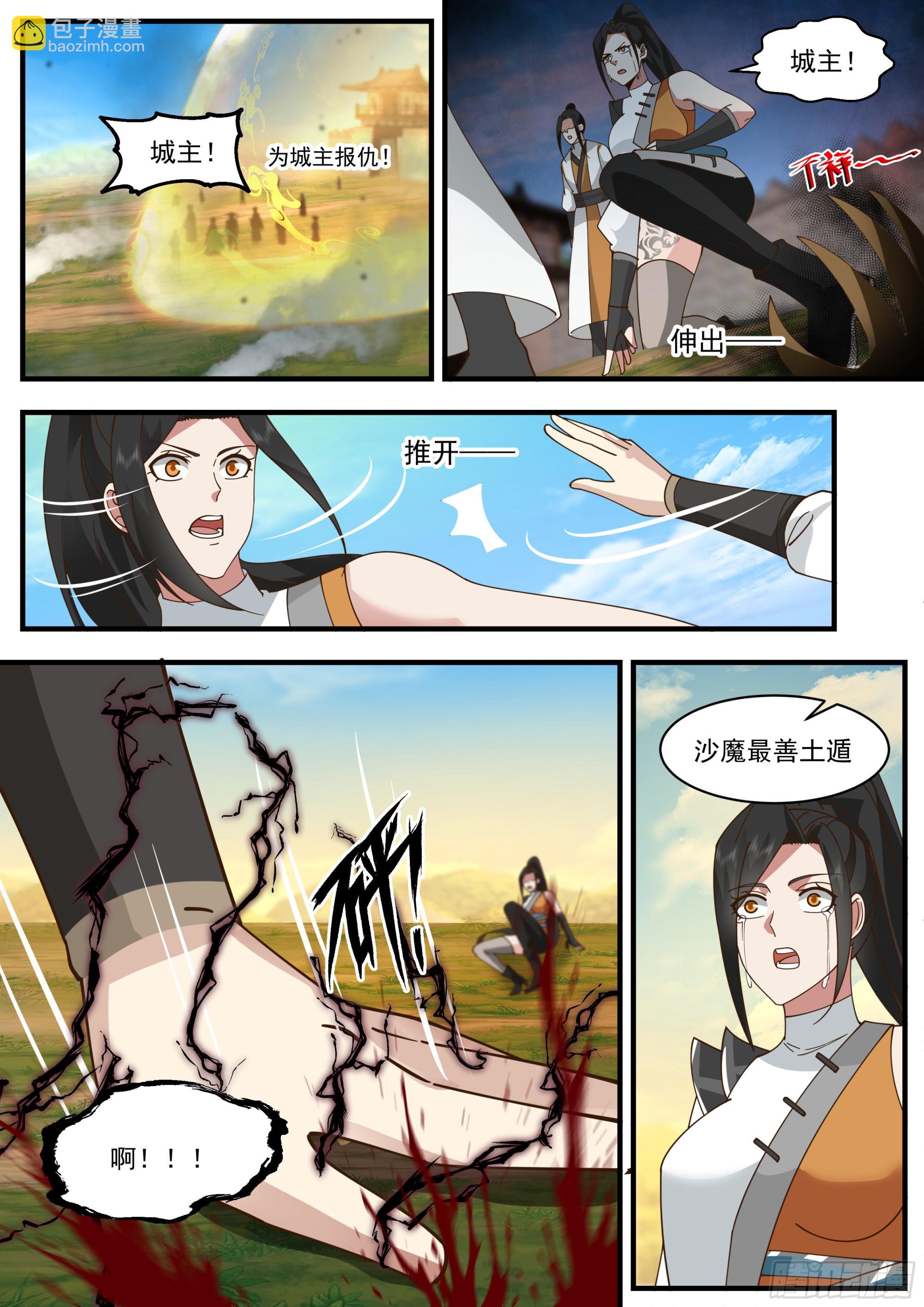 2347 人魔大战篇---舍身成仁9