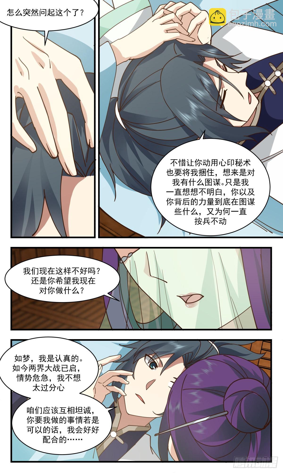 2352 人魔大战篇---奇迹再现11