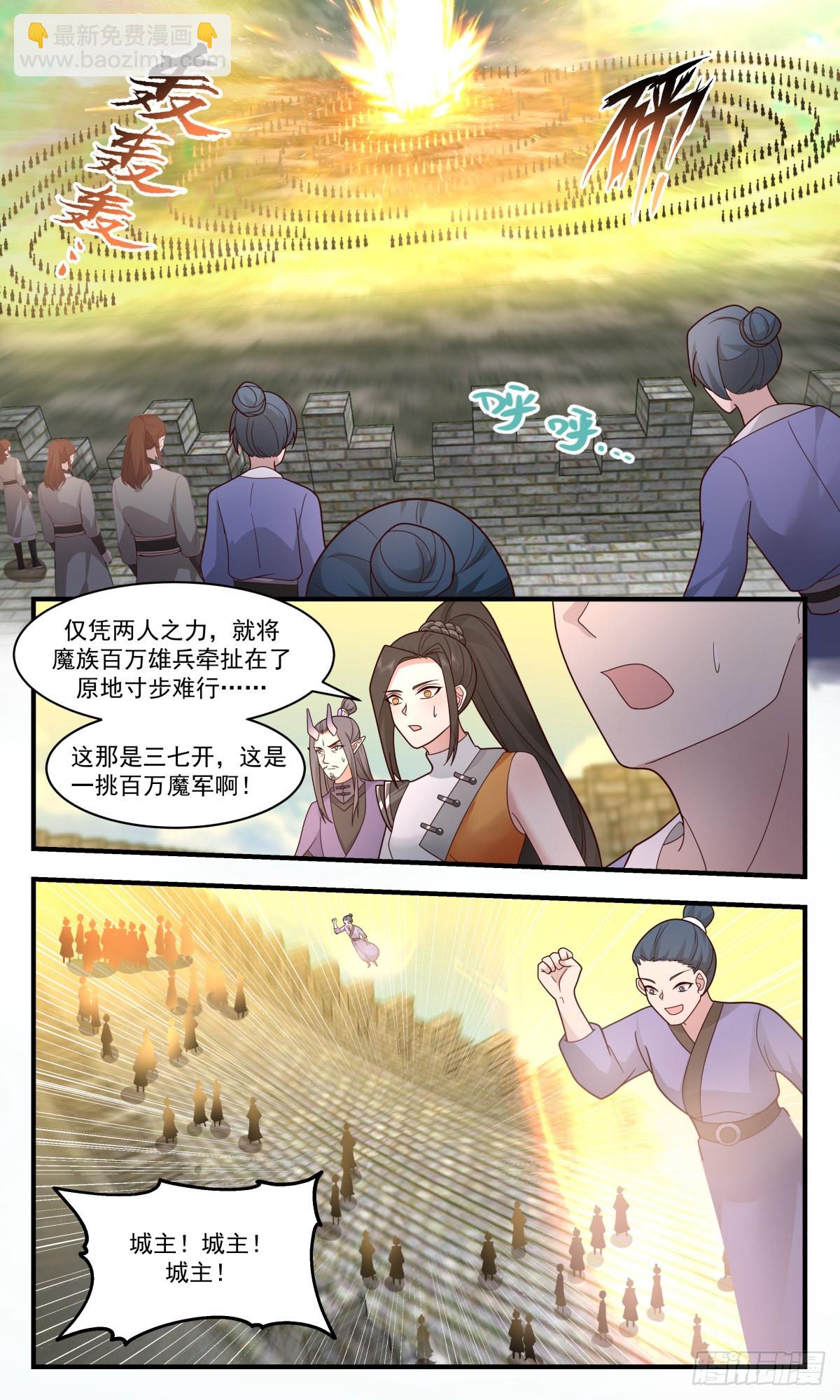 2352 人魔大战篇---奇迹再现2