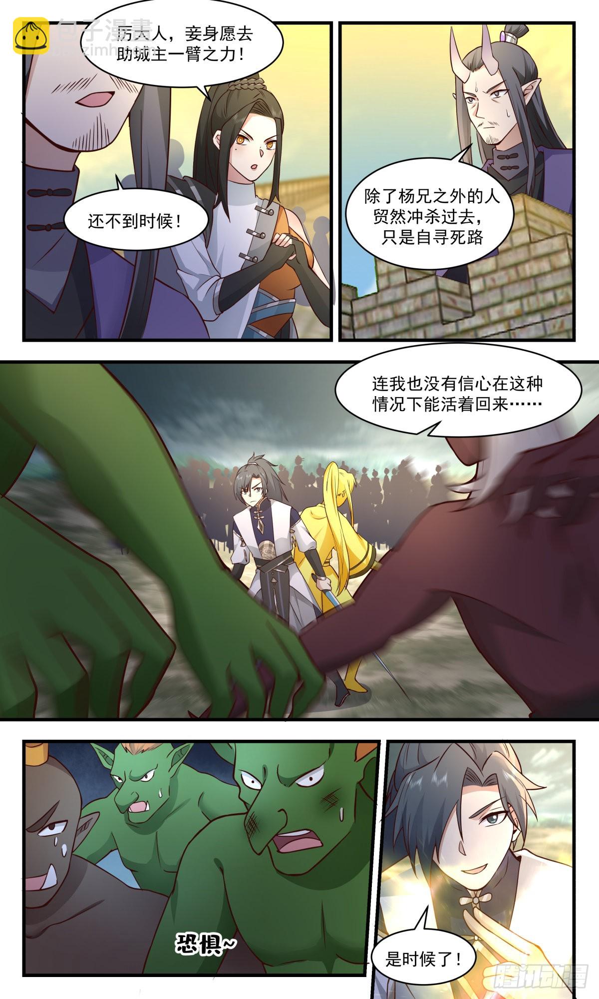 2352 人魔大战篇---奇迹再现3
