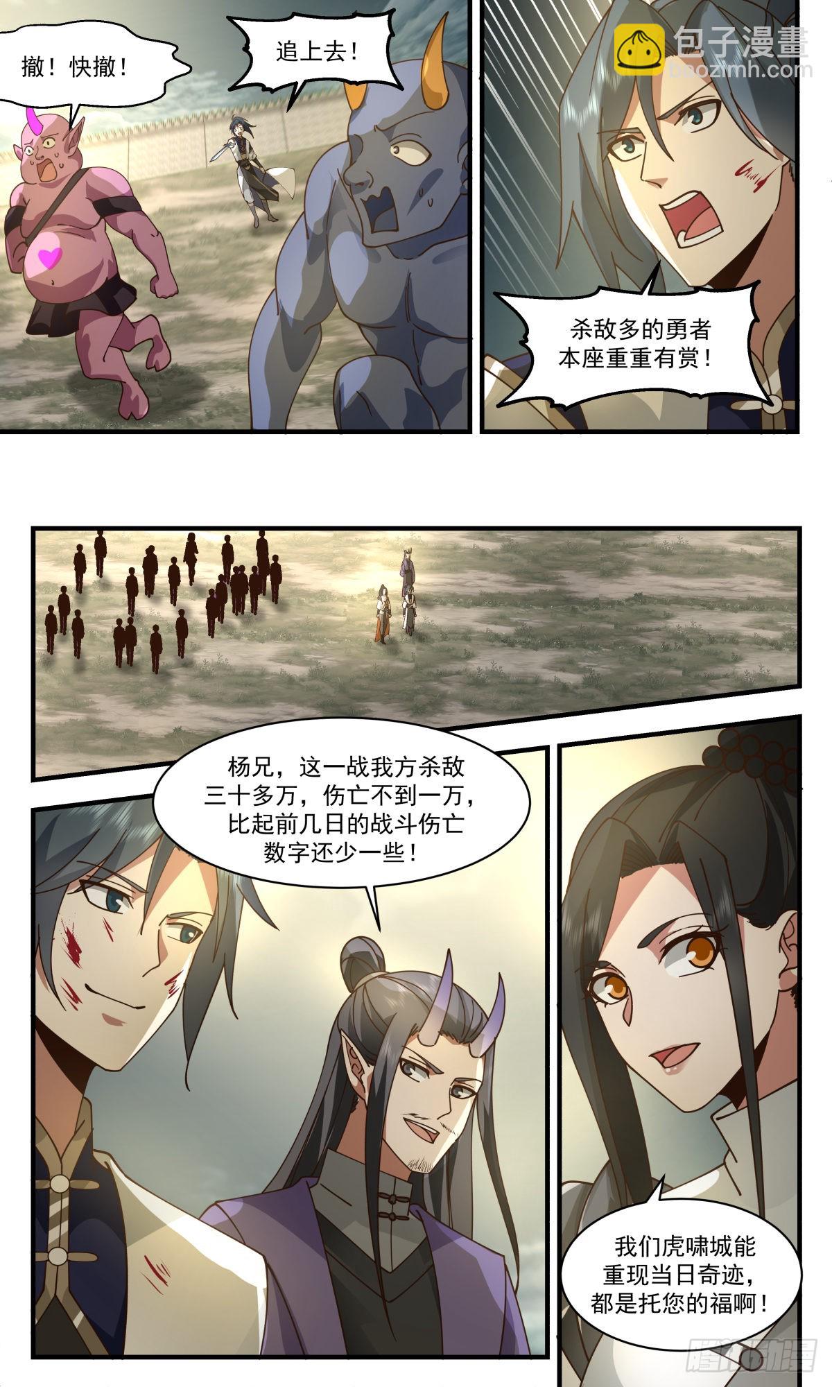 2352 人魔大战篇---奇迹再现9