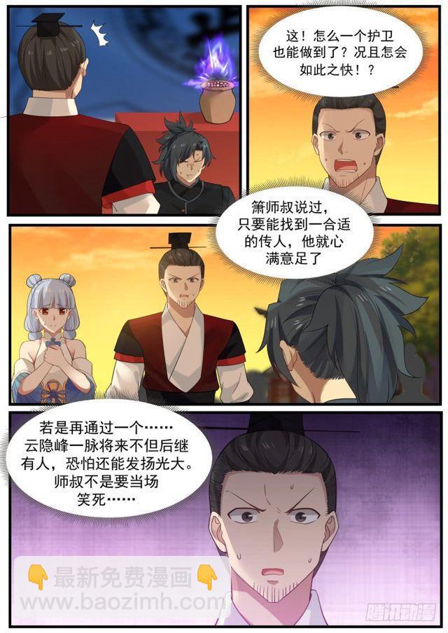 213 三息之间9