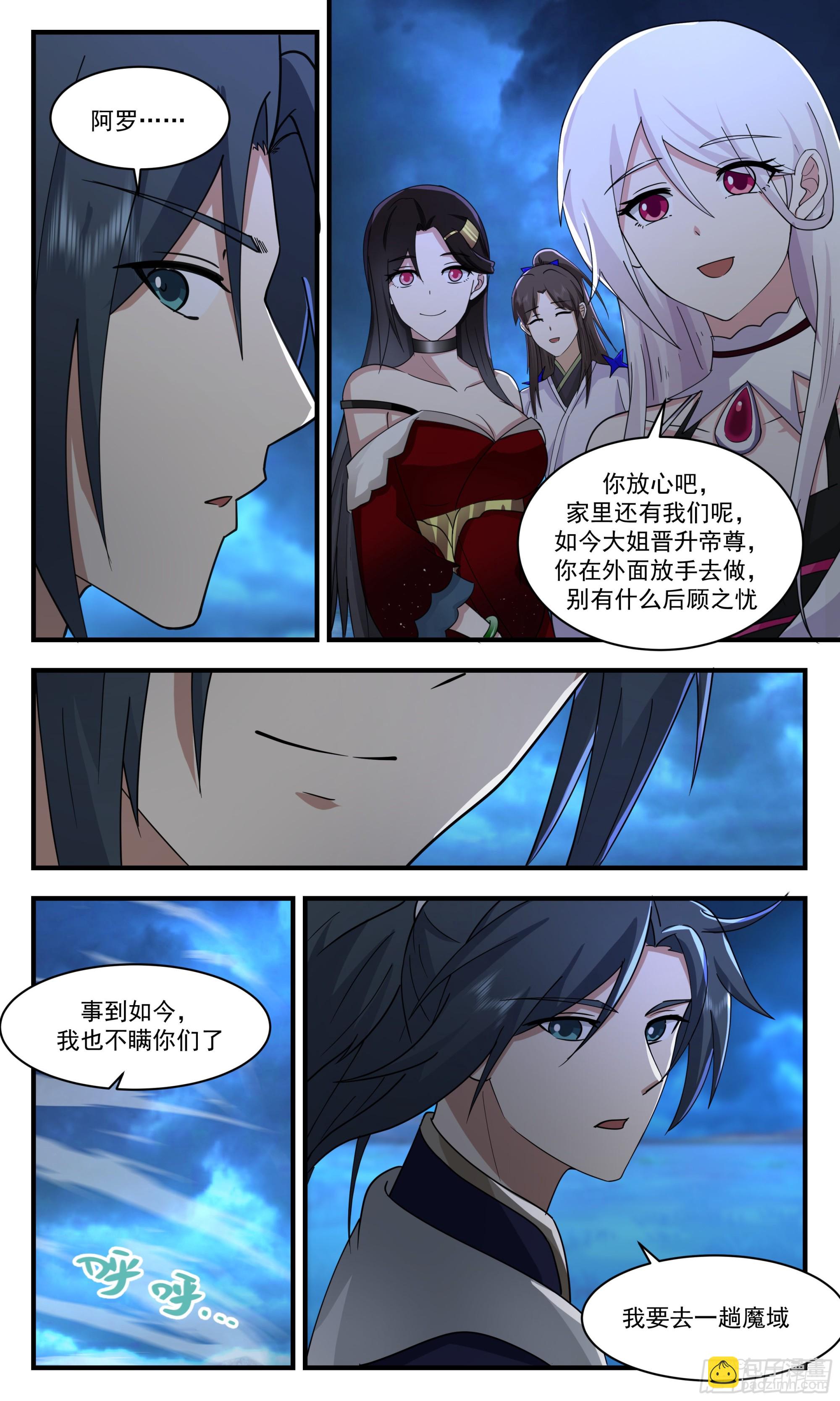 2356 人魔大战篇---山雨欲来11