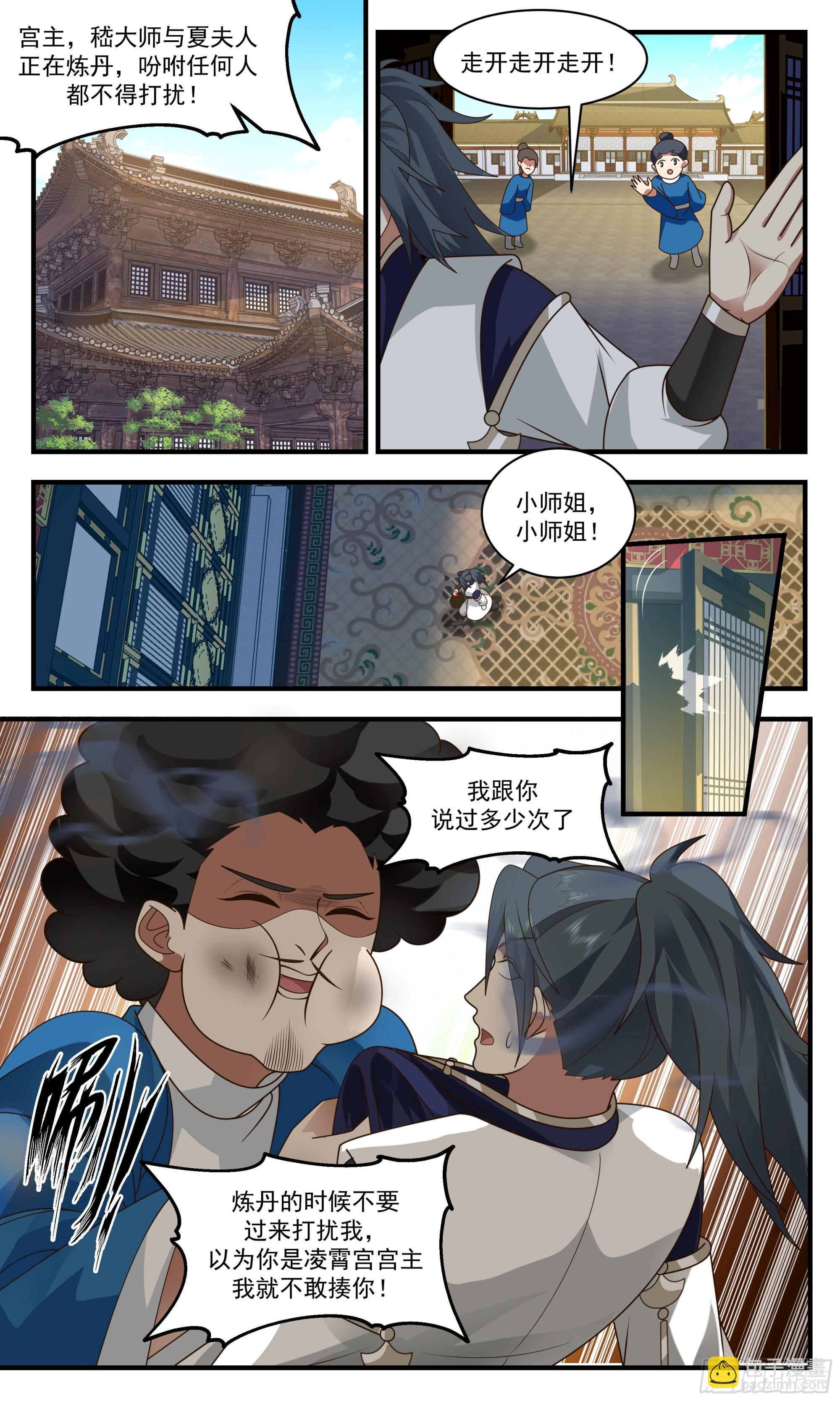 2356 人魔大战篇---山雨欲来3