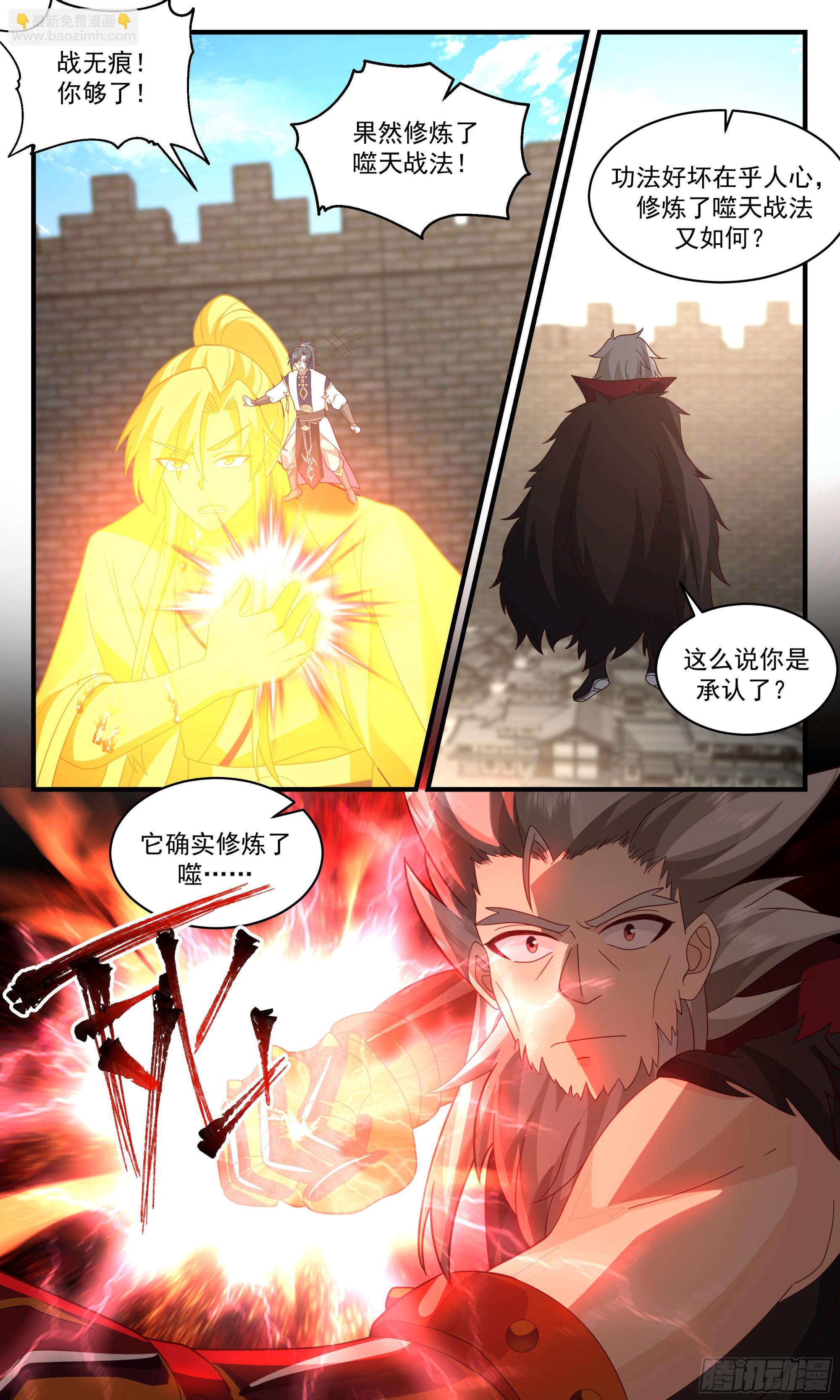 2359 人魔大战篇---不共戴天10