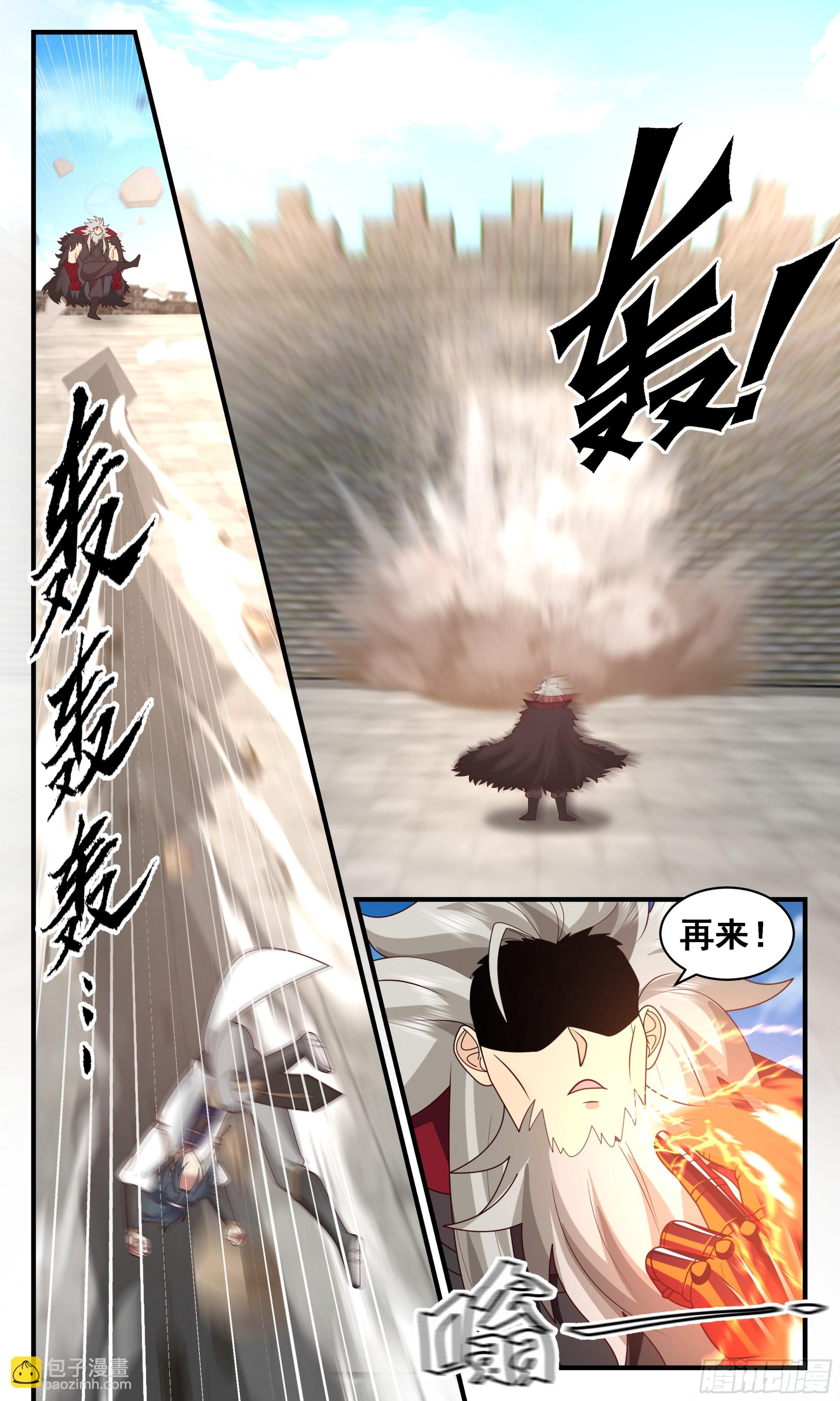 2359 人魔大战篇---不共戴天6