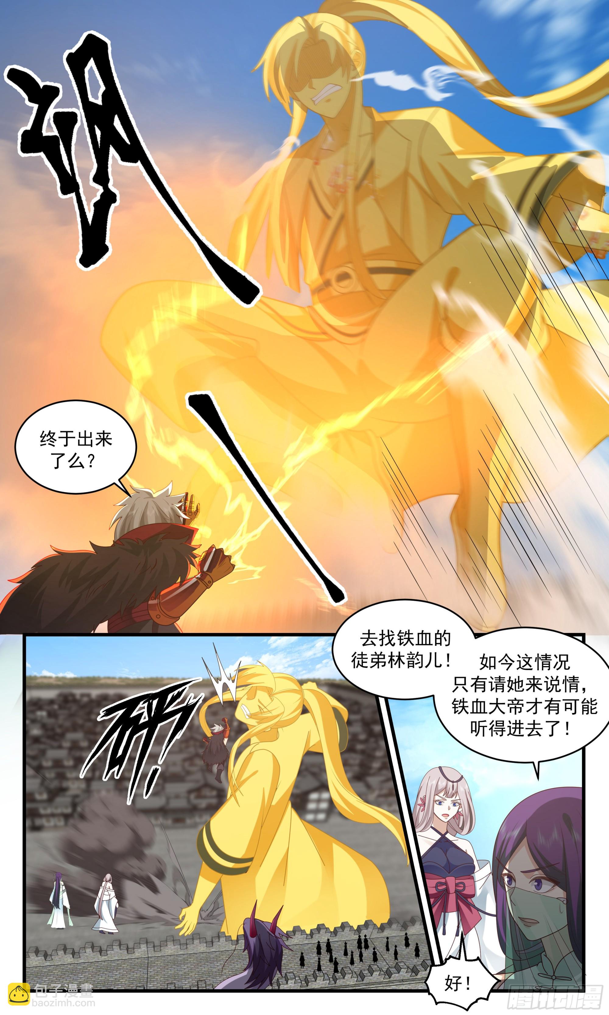 2359 人魔大战篇---不共戴天8