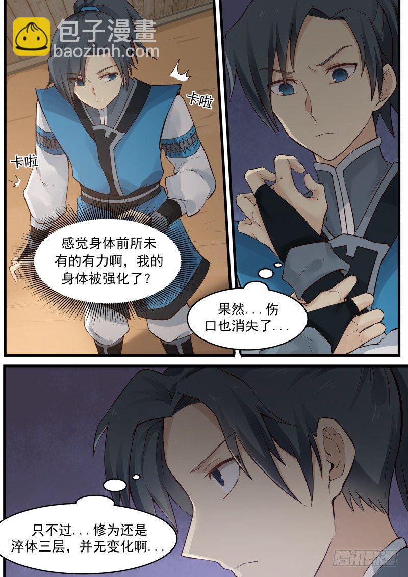 8 傲骨金身（下）6