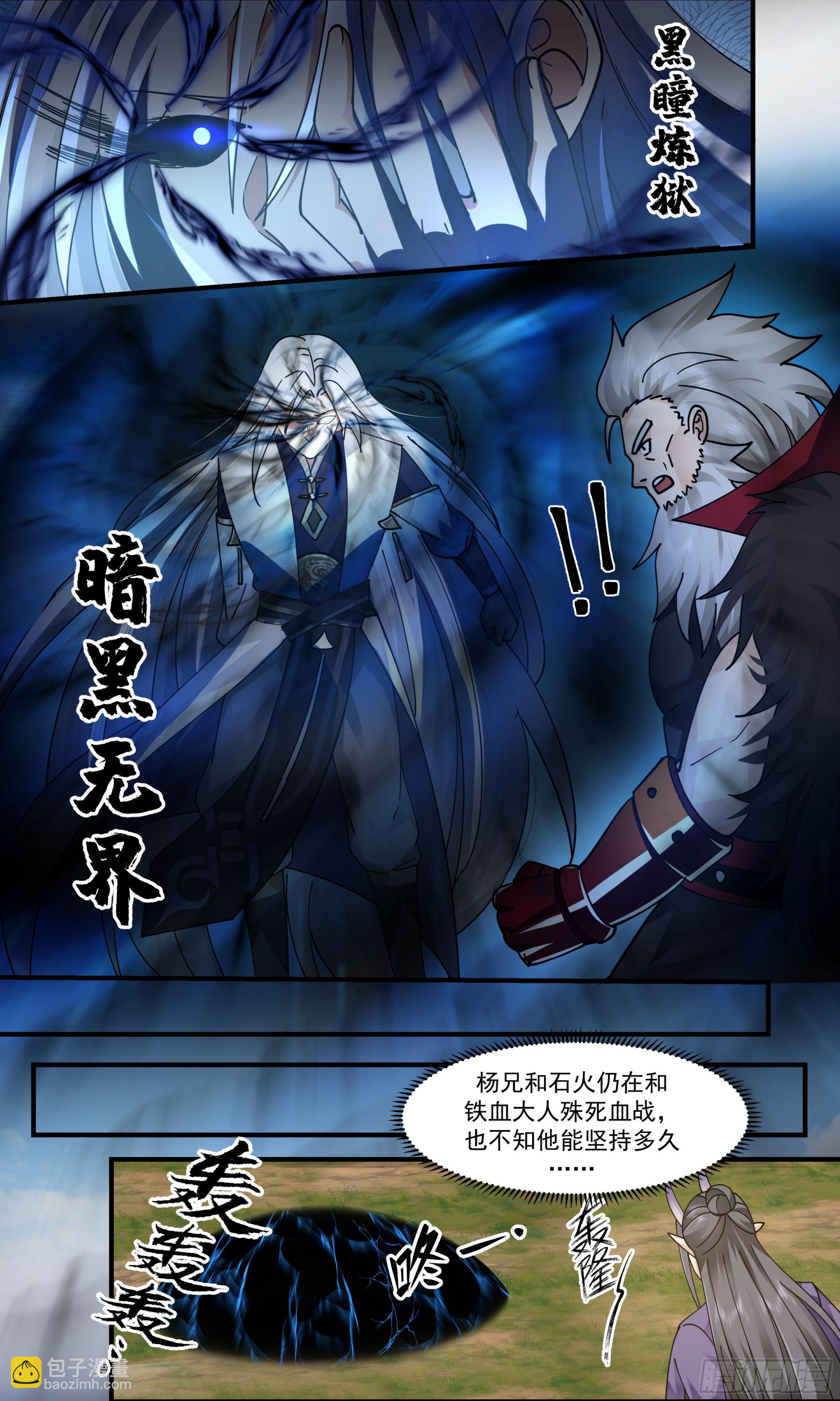 2360 人魔大战篇---走火入魔10