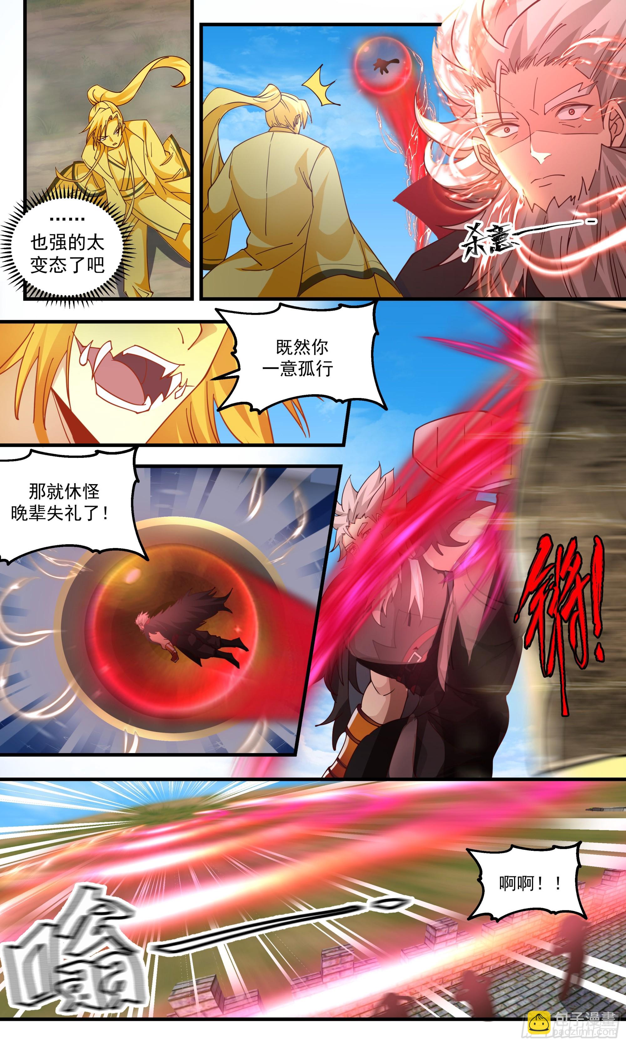 2360 人魔大战篇---走火入魔4