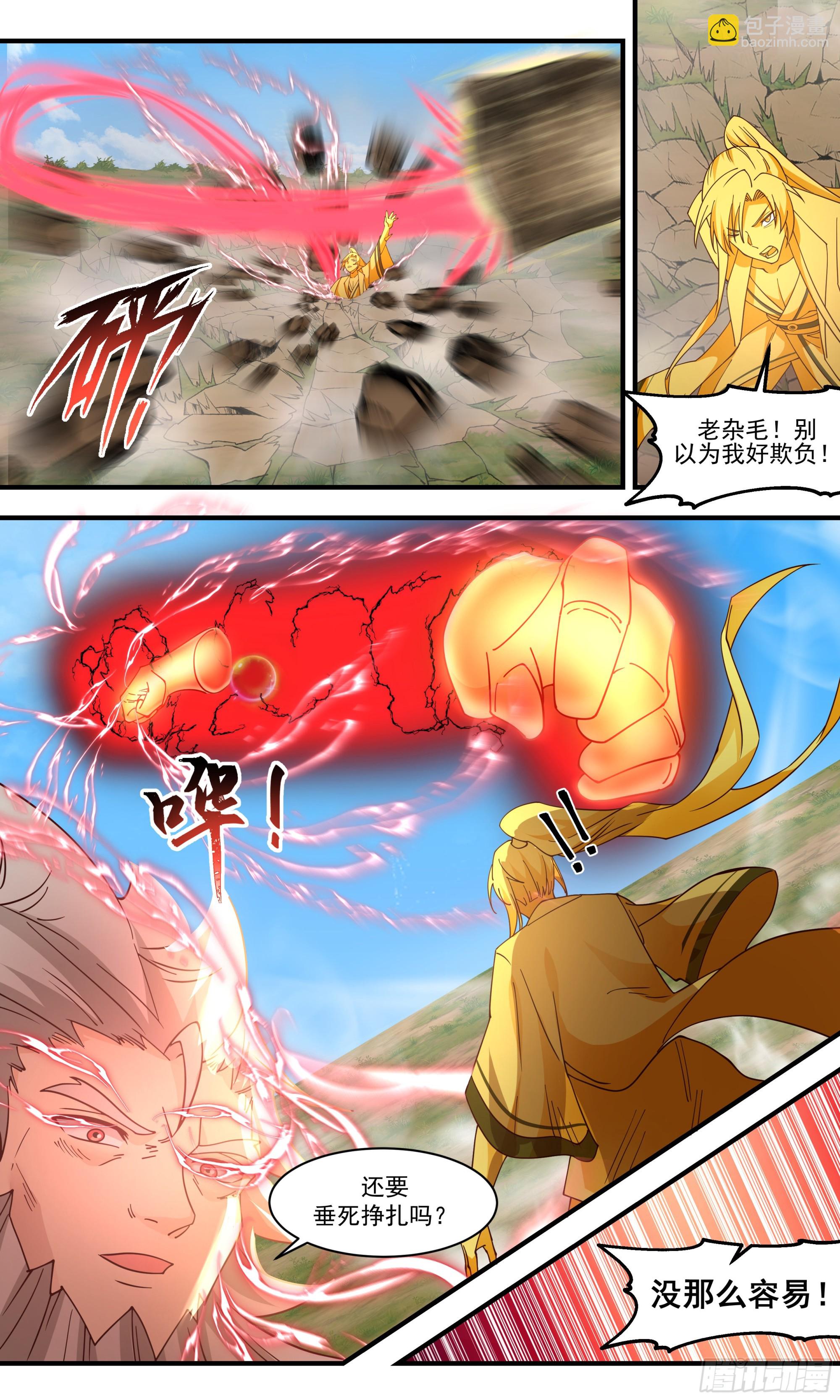 2360 人魔大战篇---走火入魔5