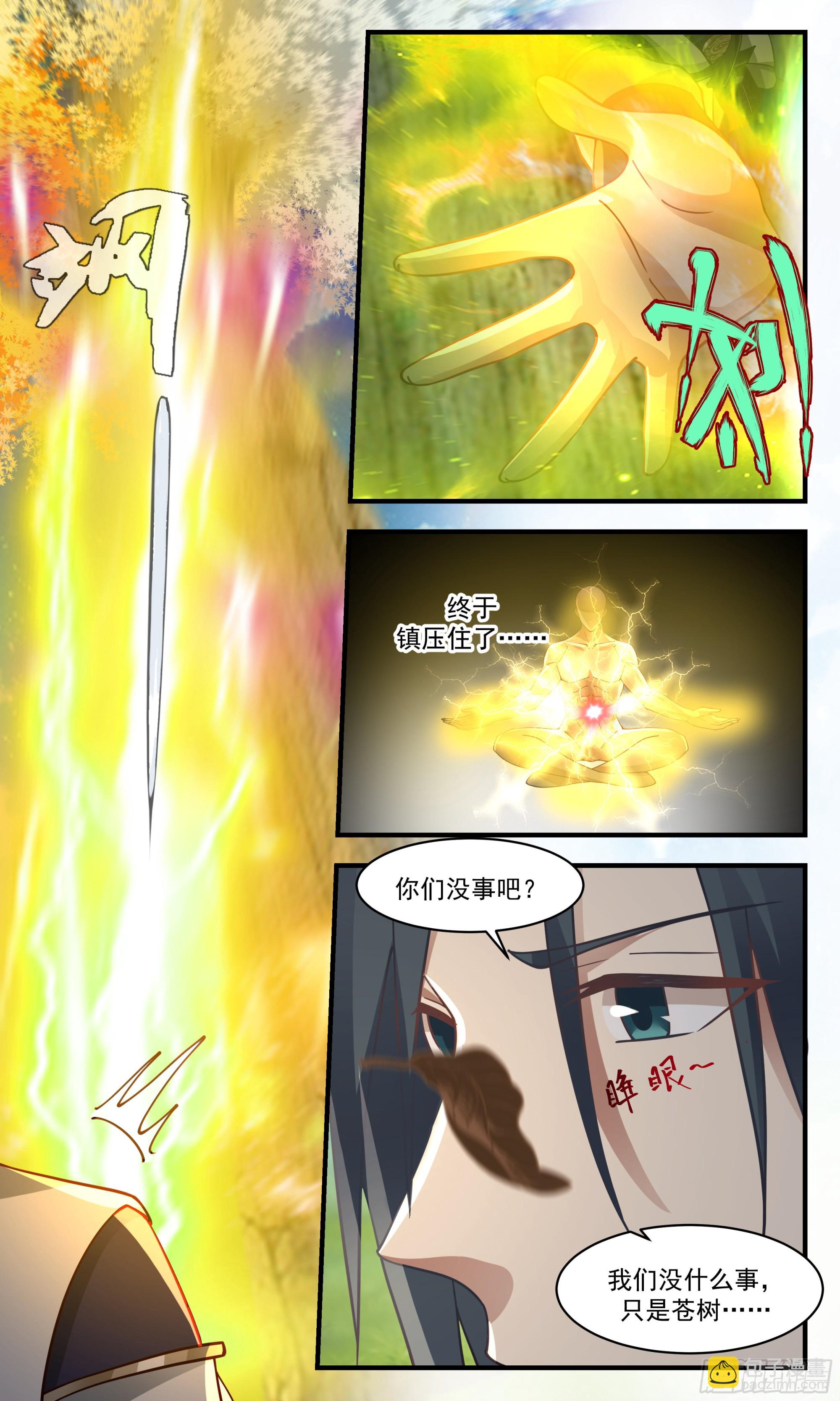 2362 人魔大战篇---声名狼藉10