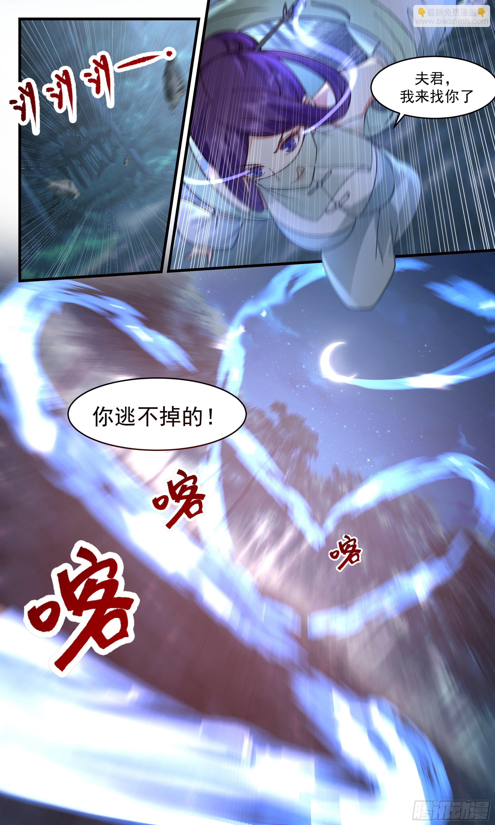 2362 人魔大战篇---声名狼藉12