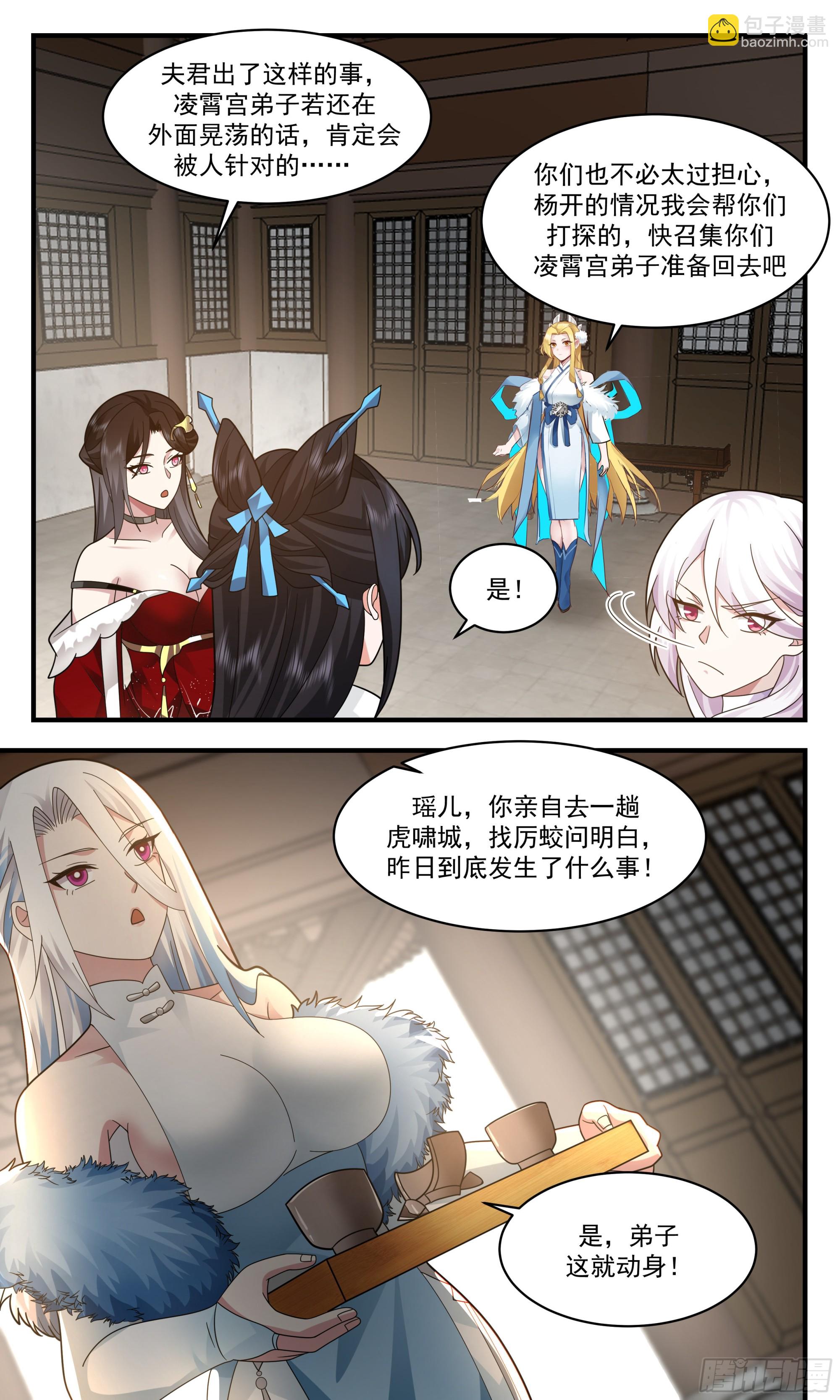 2362 人魔大战篇---声名狼藉5