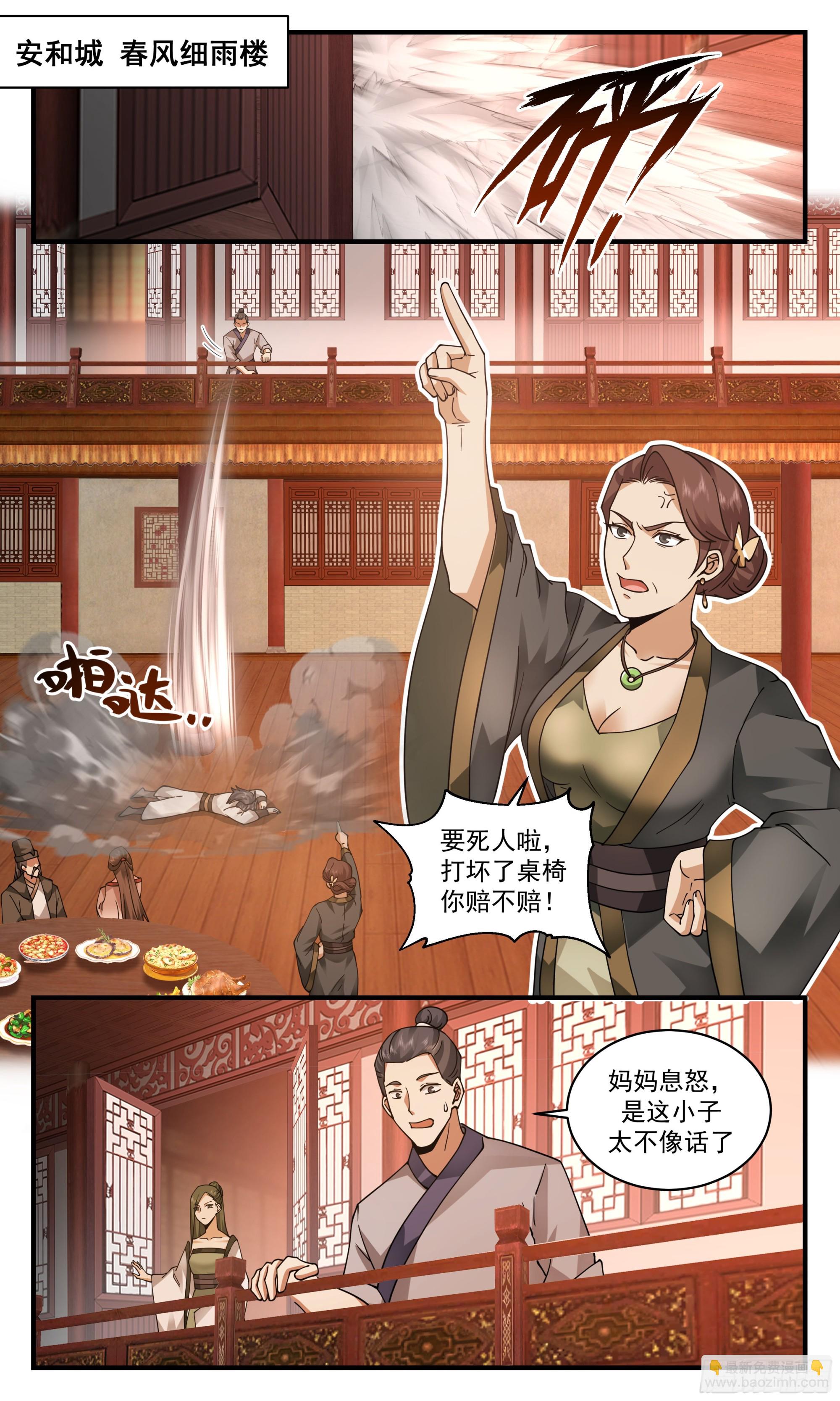 2363 人魔大战篇---借酒消愁1