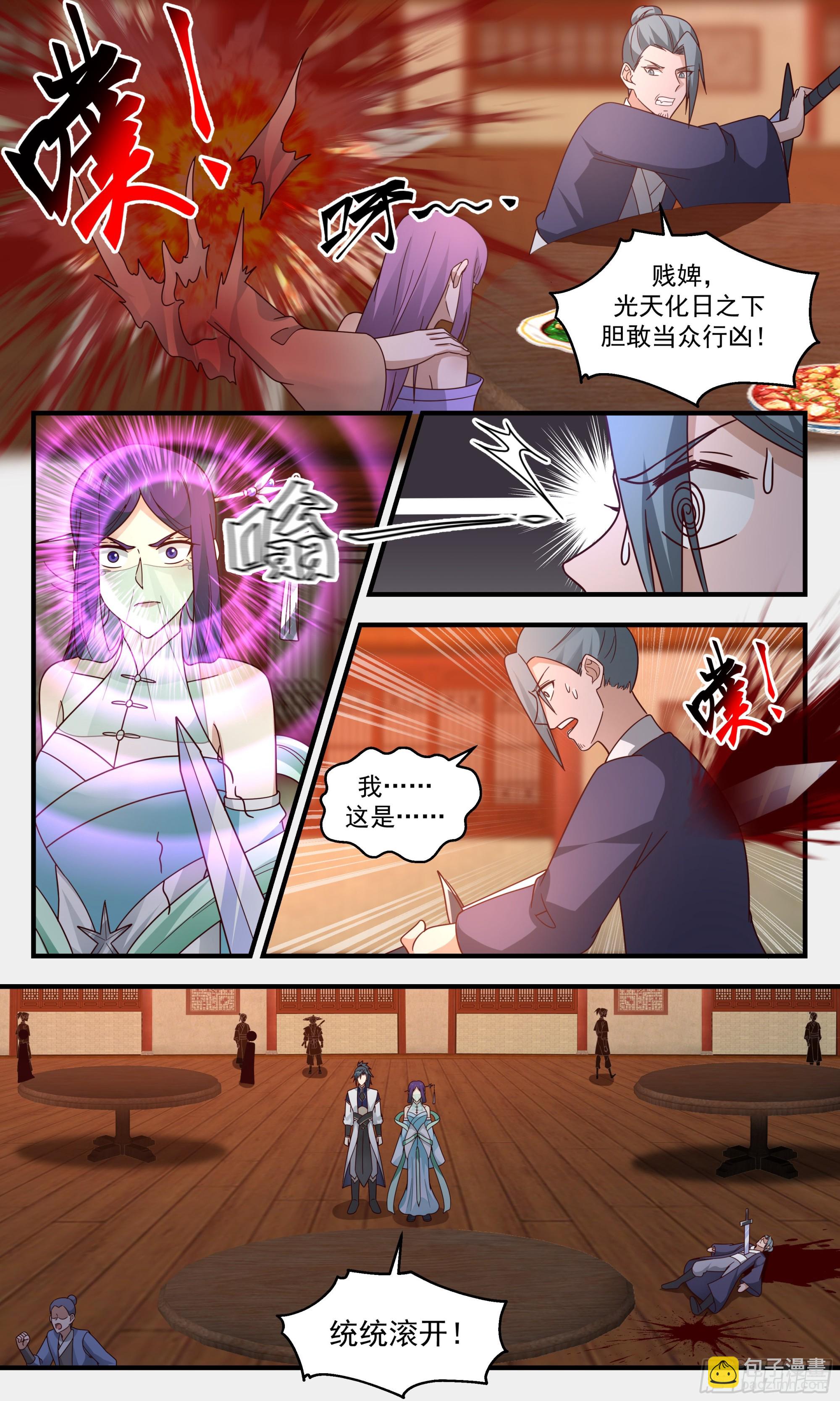 2363 人魔大战篇---借酒消愁11