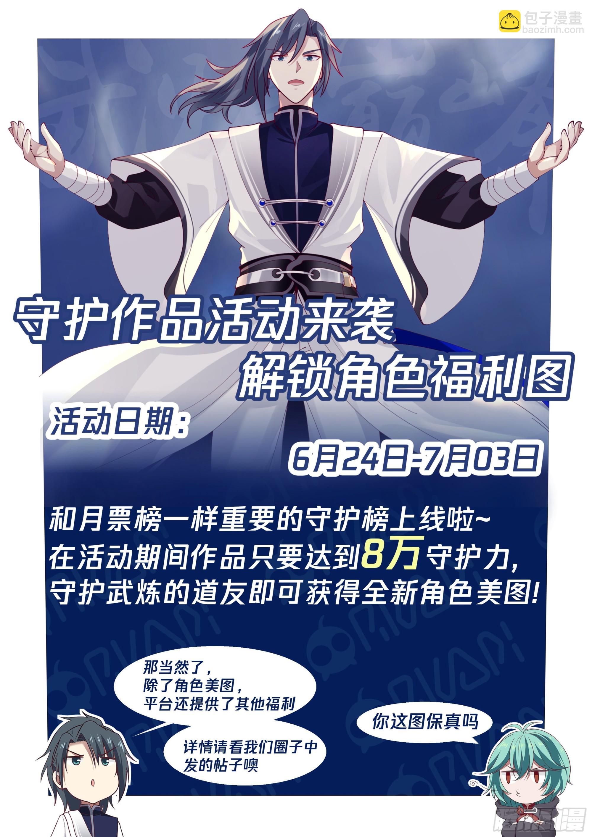 2363 人魔大战篇---借酒消愁13