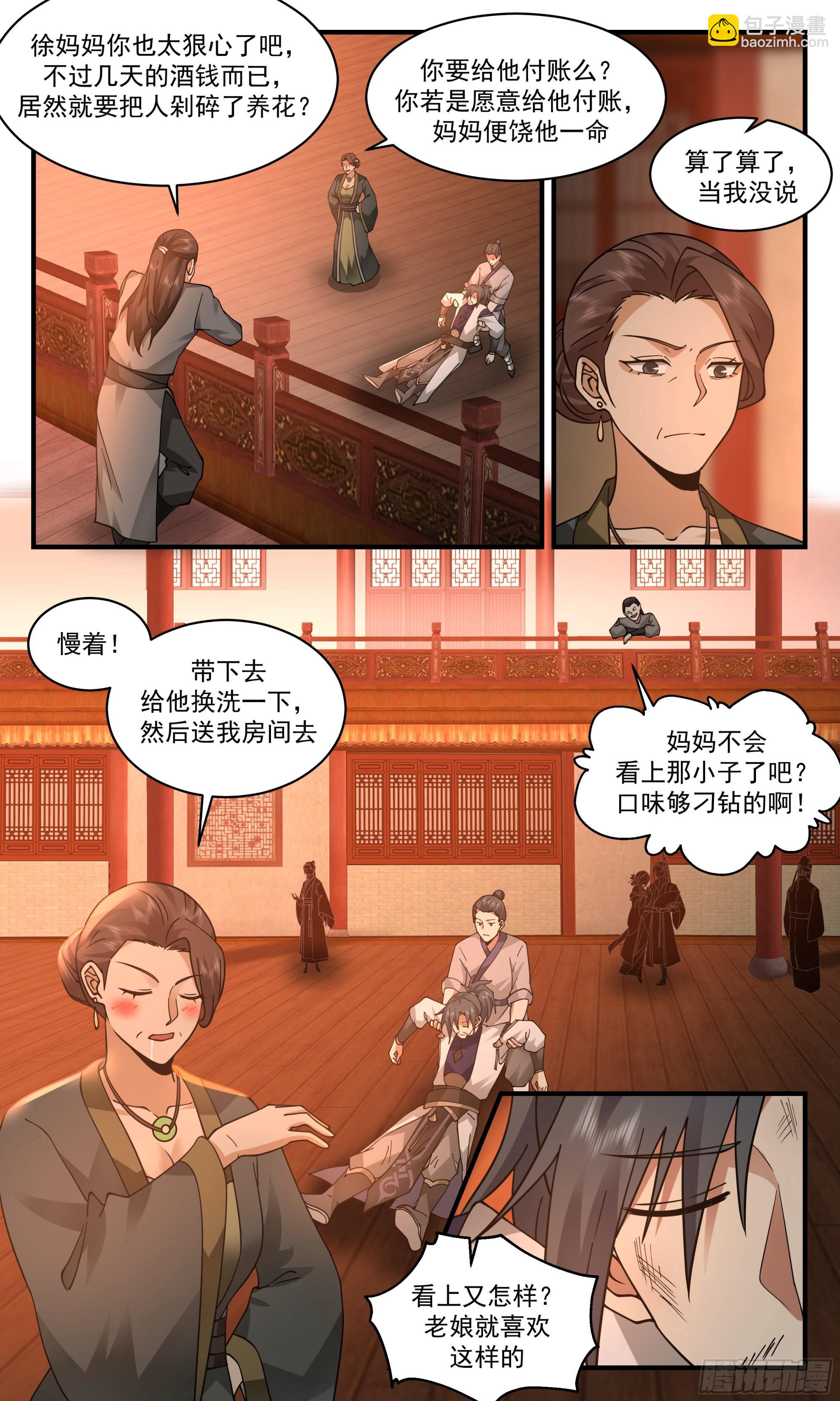 2363 人魔大战篇---借酒消愁3