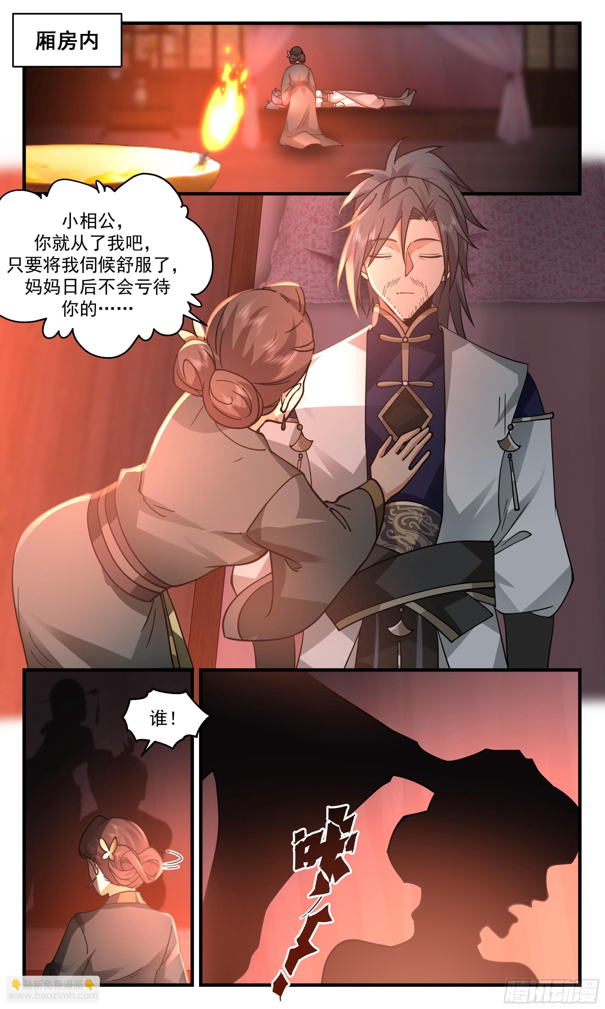 2363 人魔大战篇---借酒消愁4