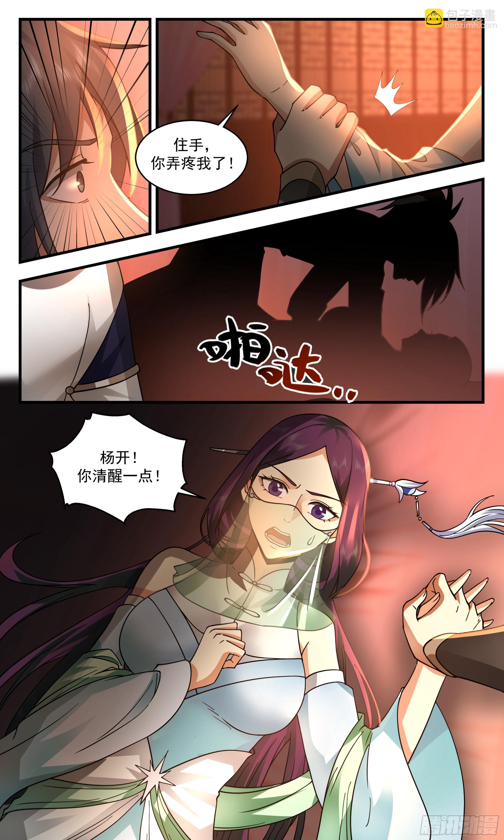 2363 人魔大战篇---借酒消愁6