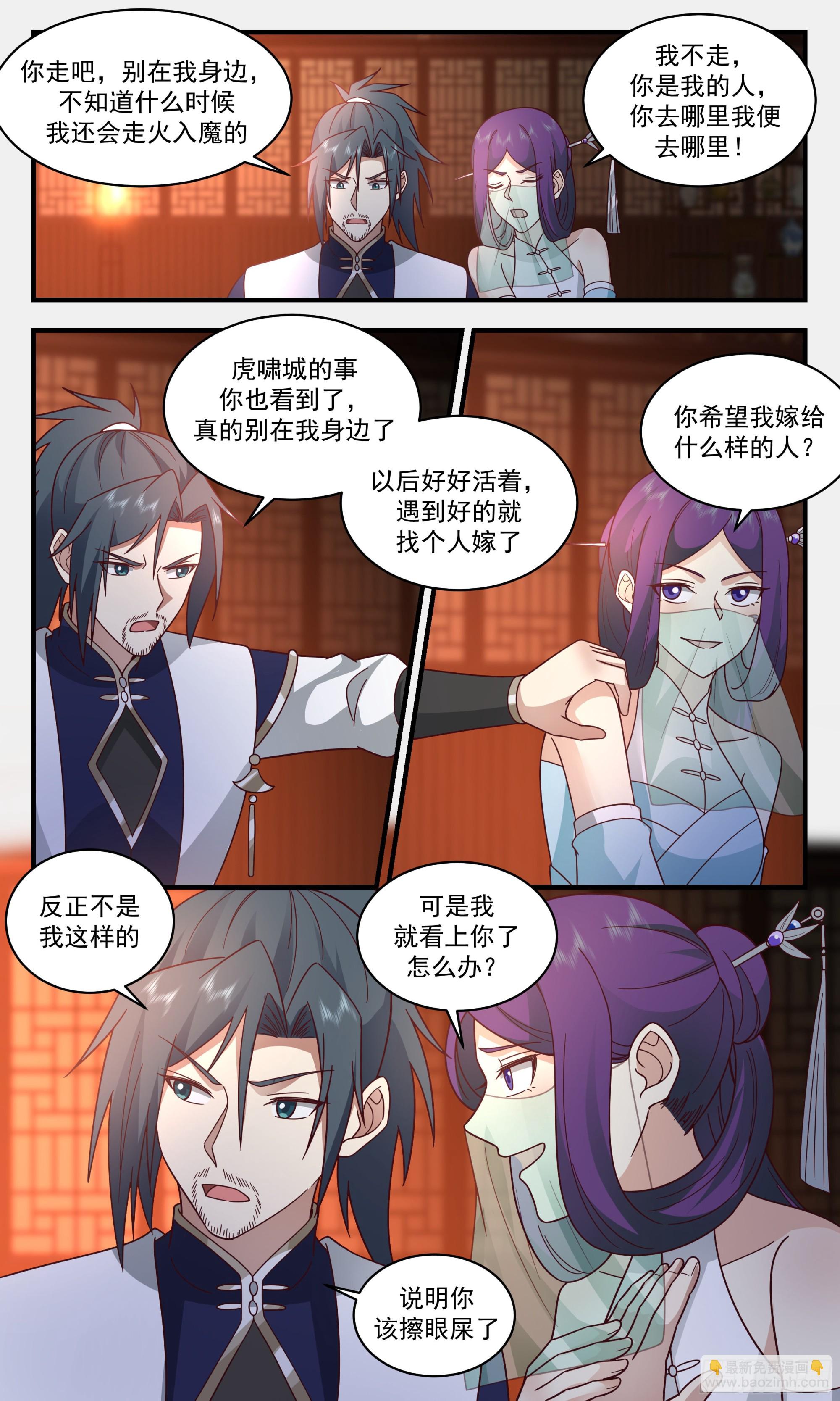 2363 人魔大战篇---借酒消愁9