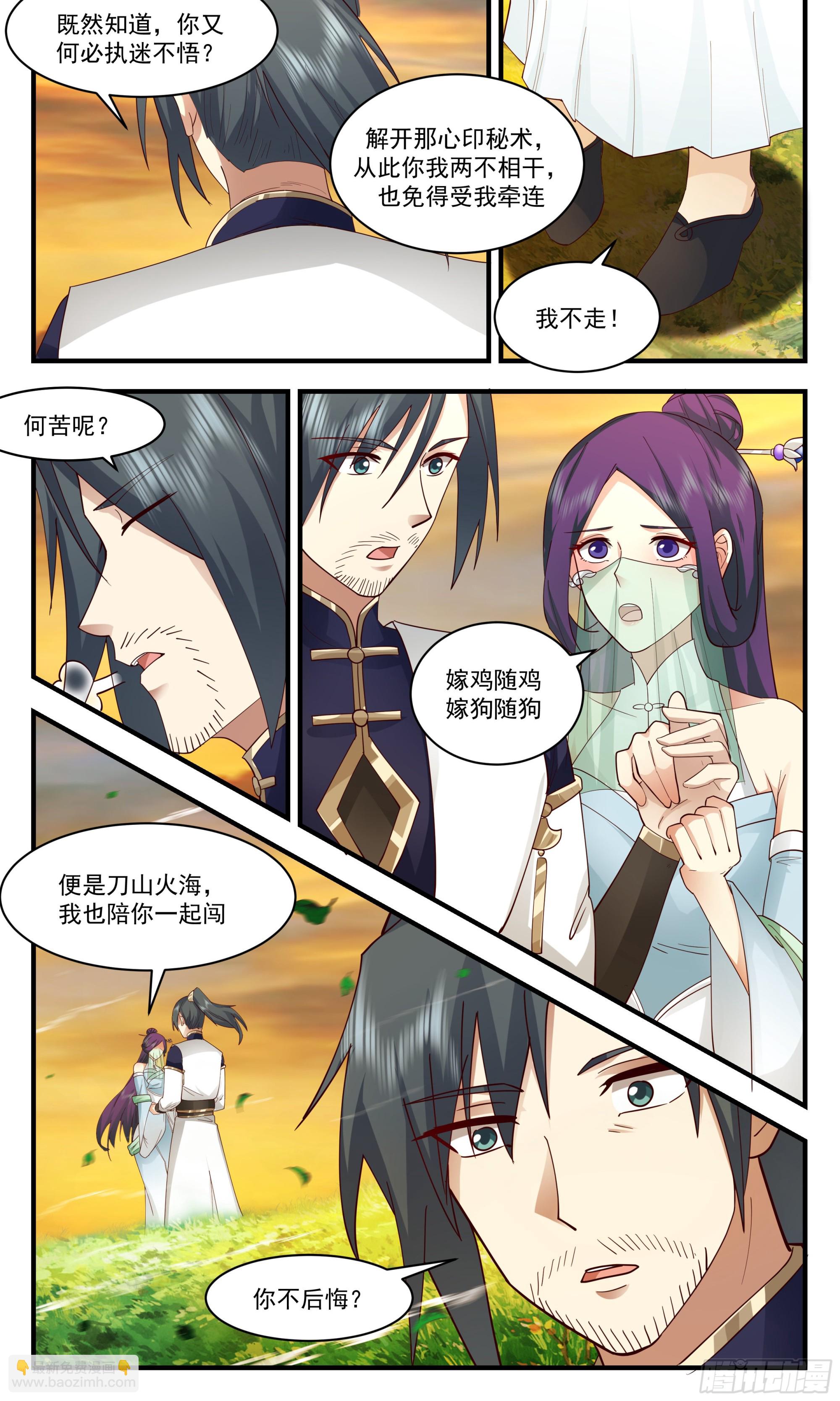 2364 人魔大战篇---隐居山林7