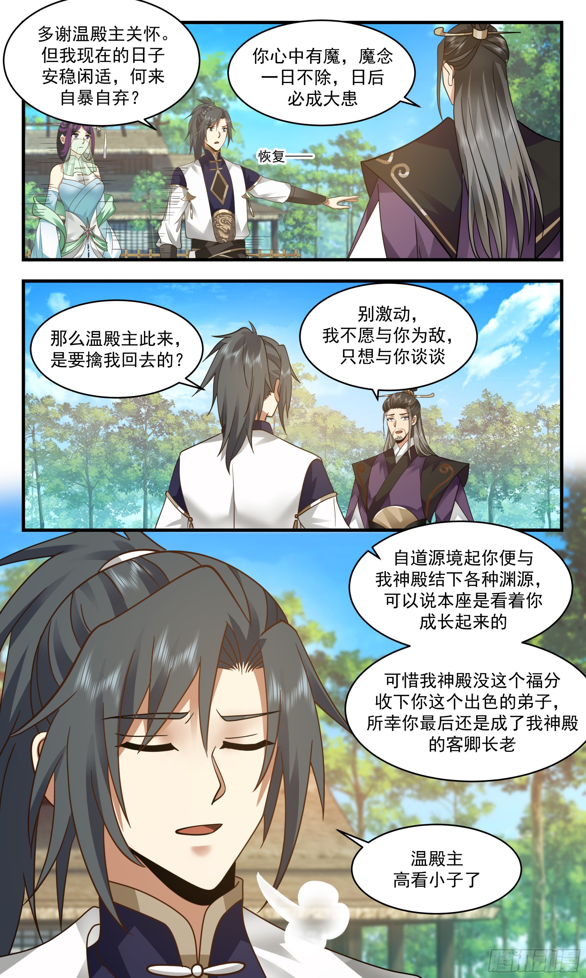 2365 人魔大战篇---围剿1