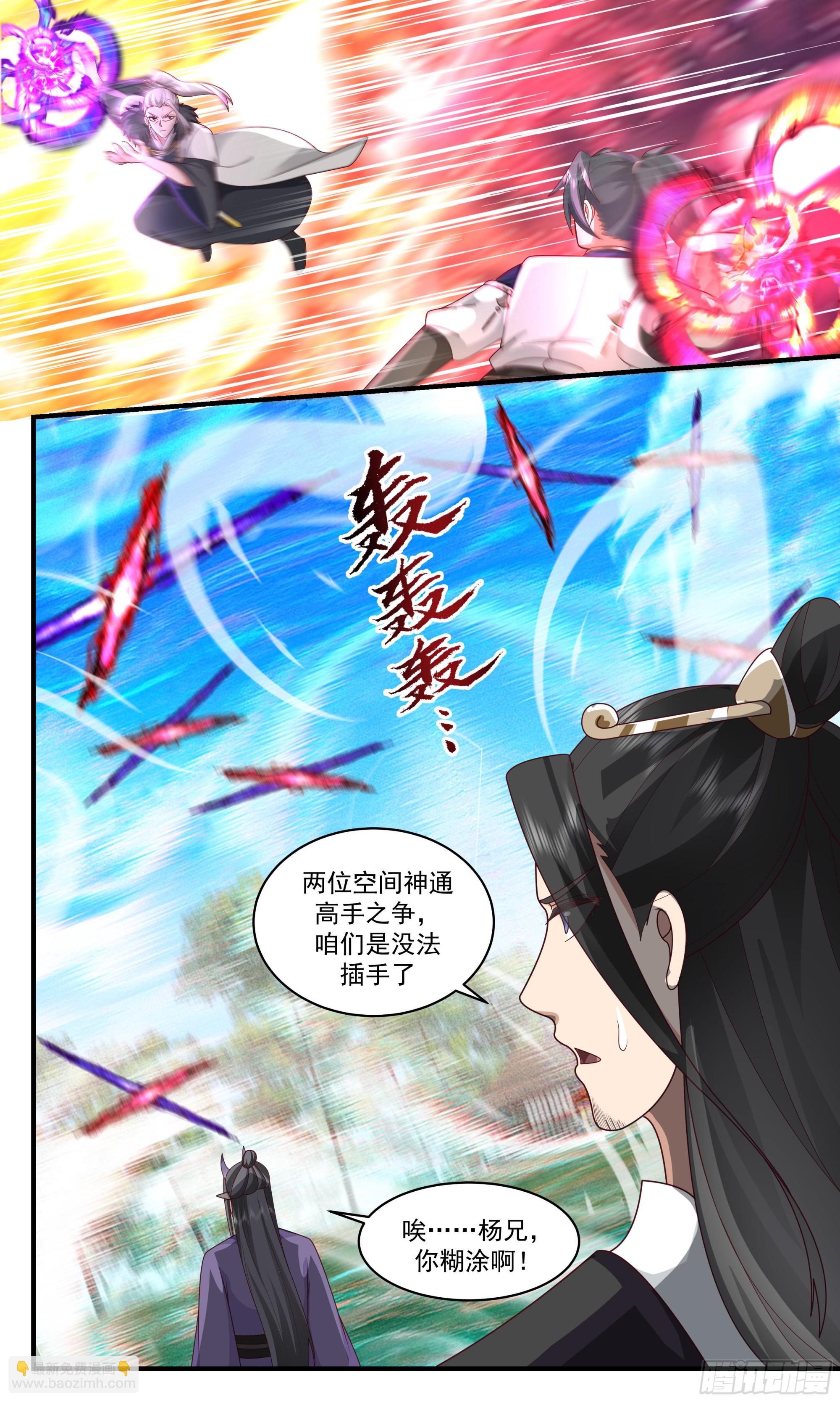 2365 人魔大战篇---围剿10