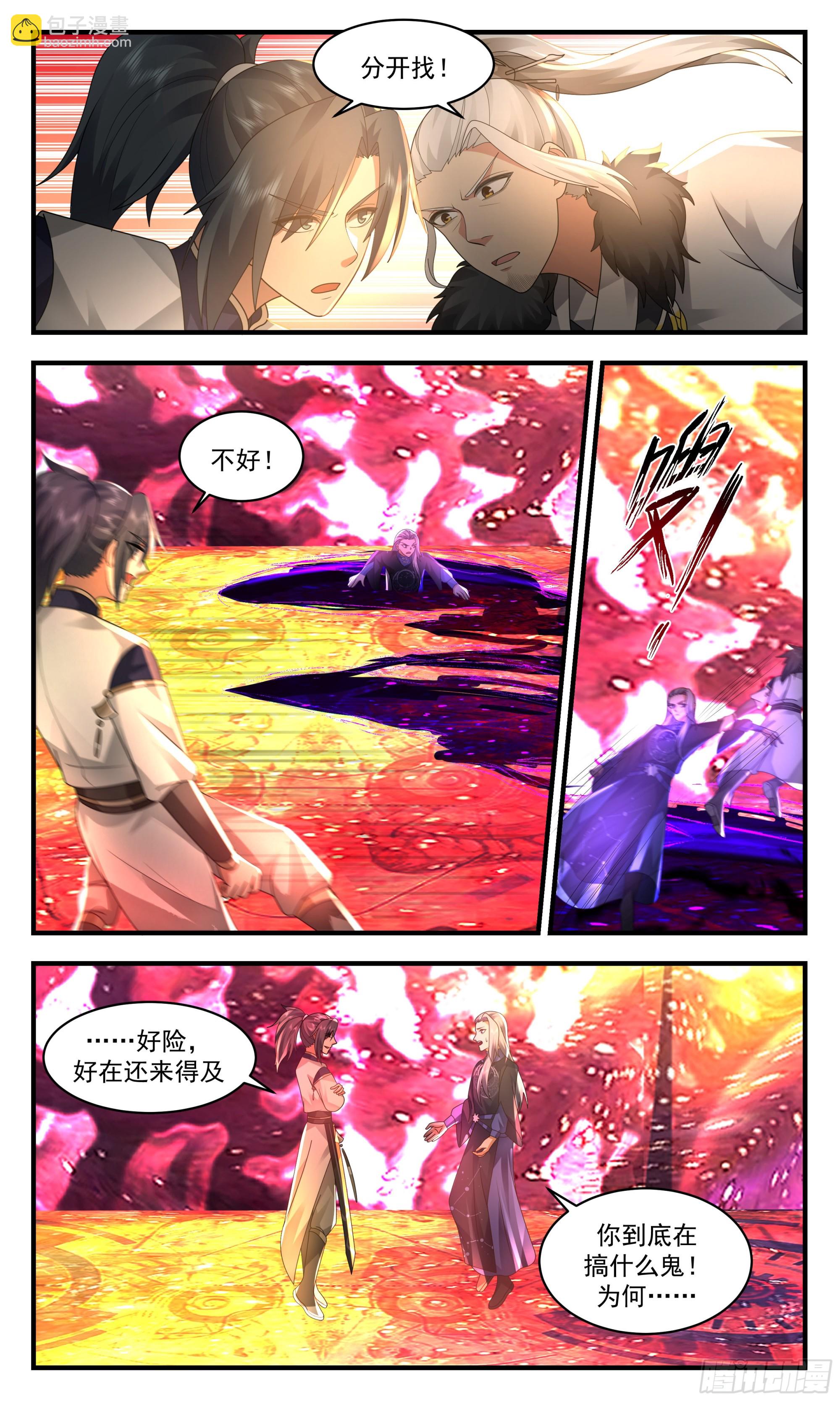 2365 人魔大战篇---围剿11
