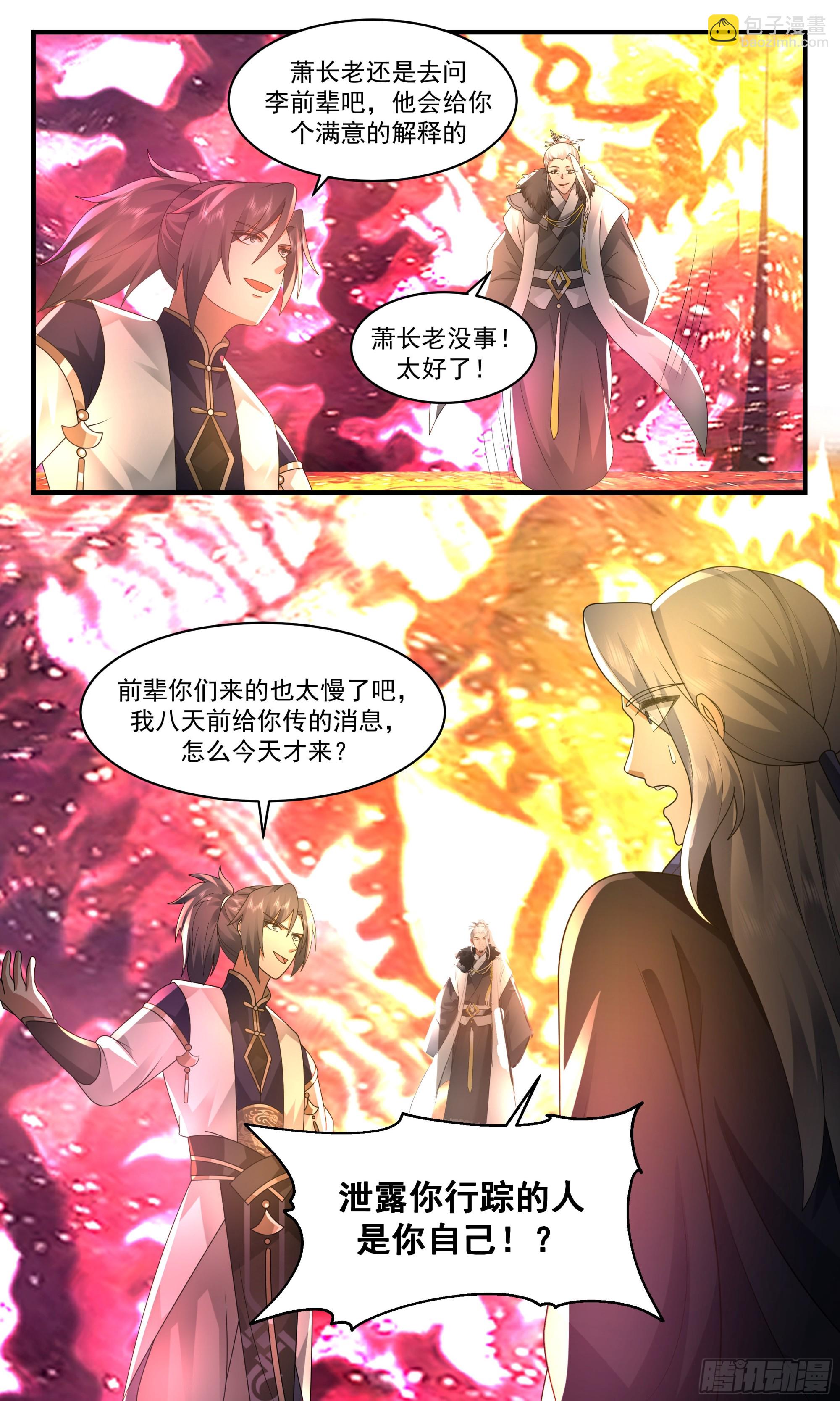 2365 人魔大战篇---围剿12