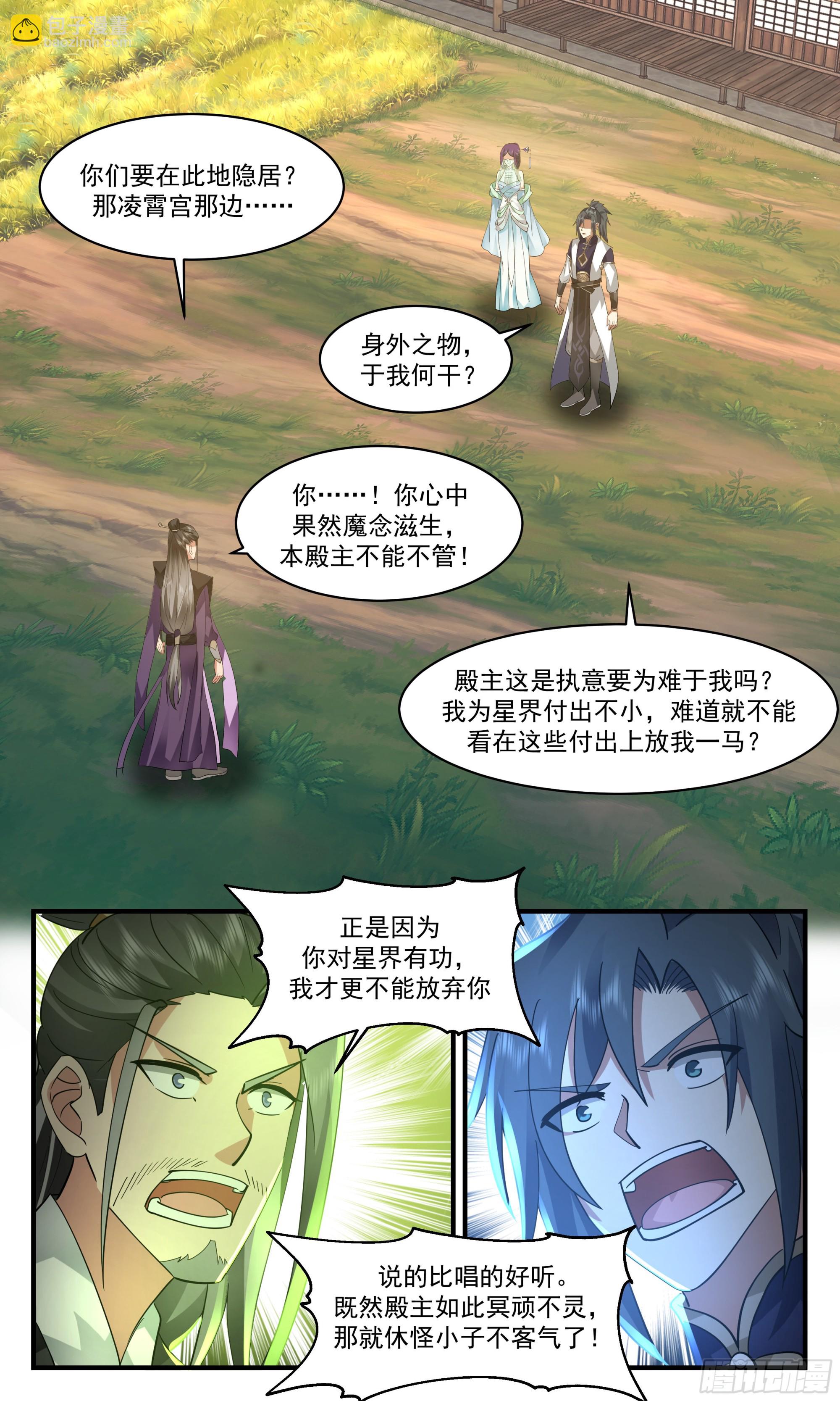 2365 人魔大战篇---围剿4