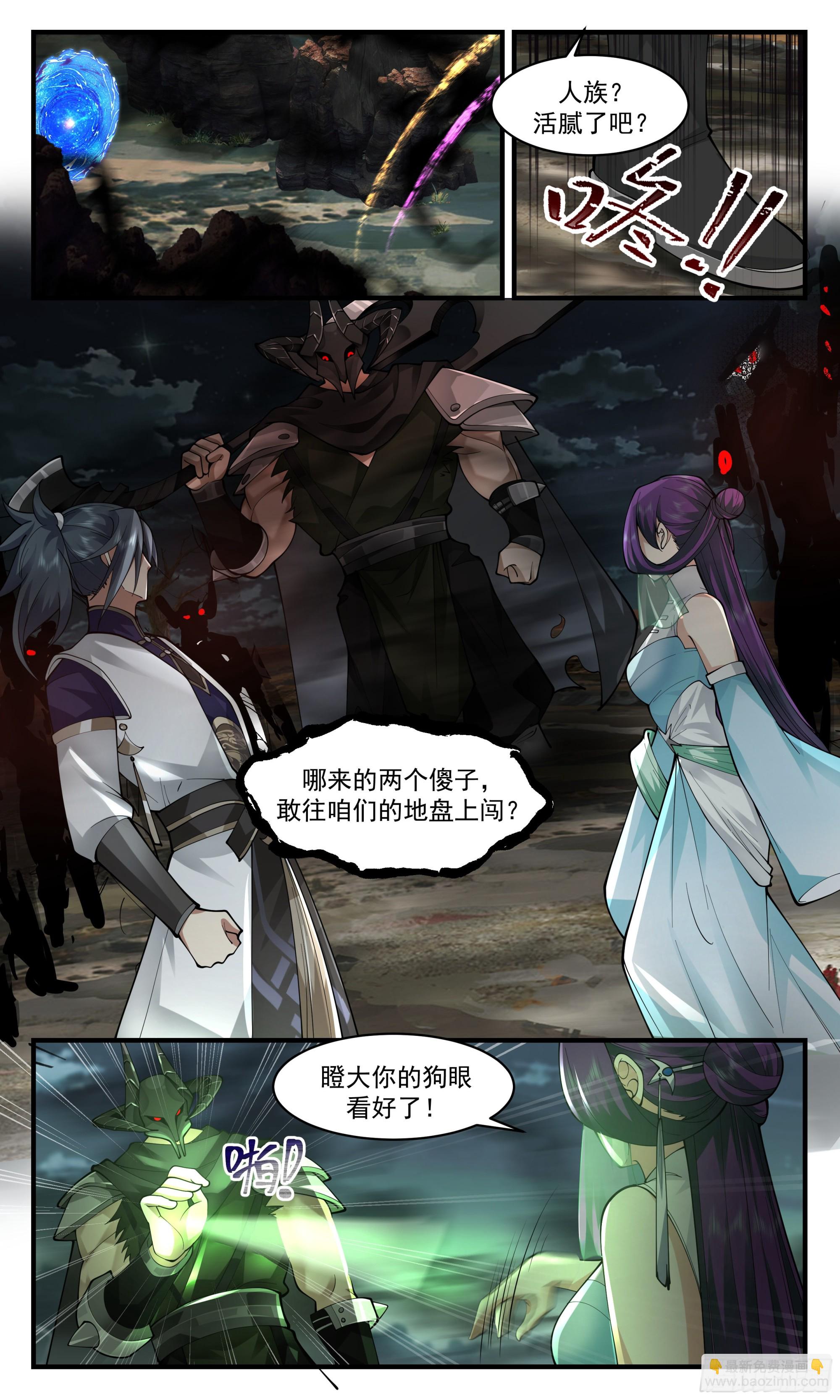 2366 人魔大战篇---生死相随11