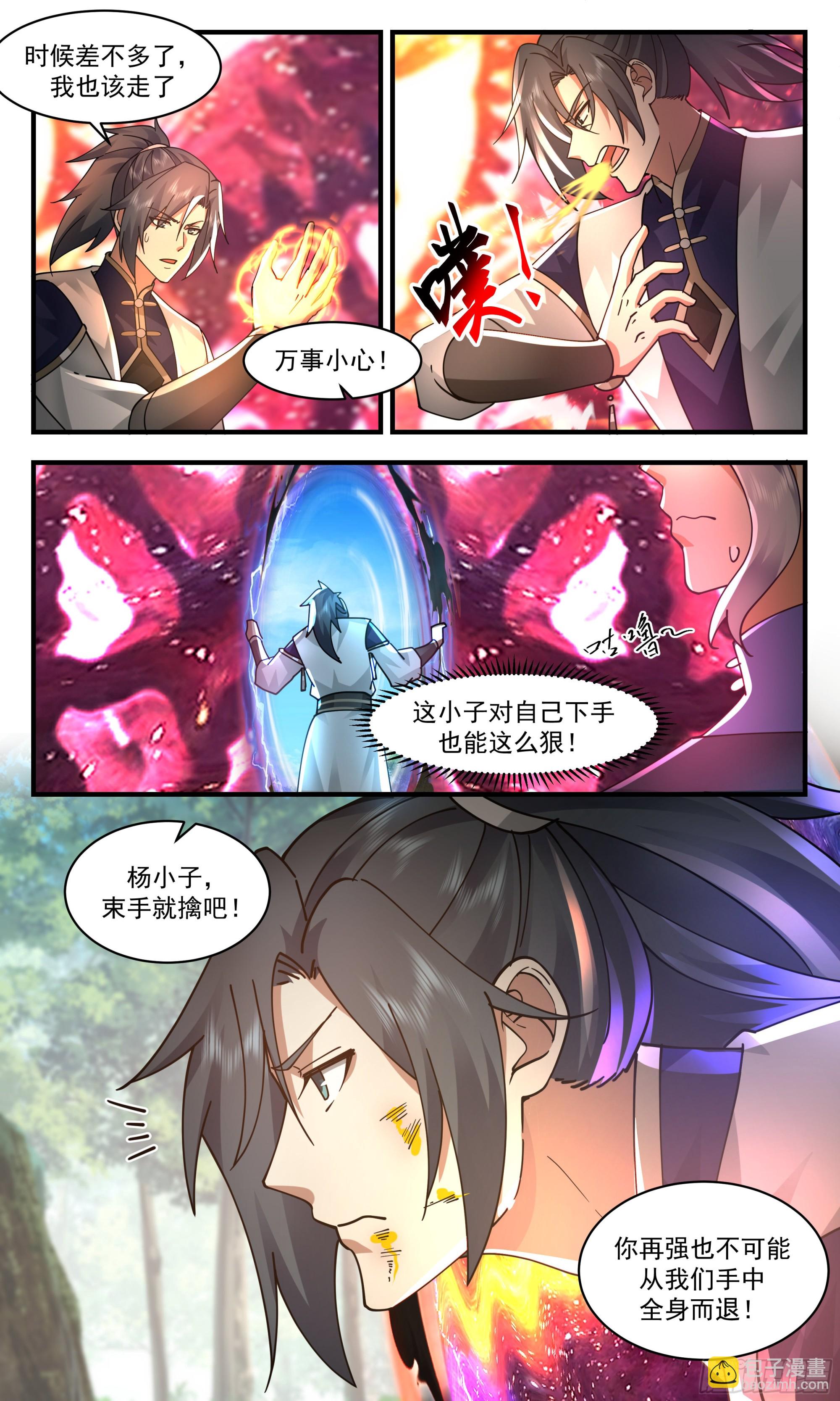 2366 人魔大战篇---生死相随3