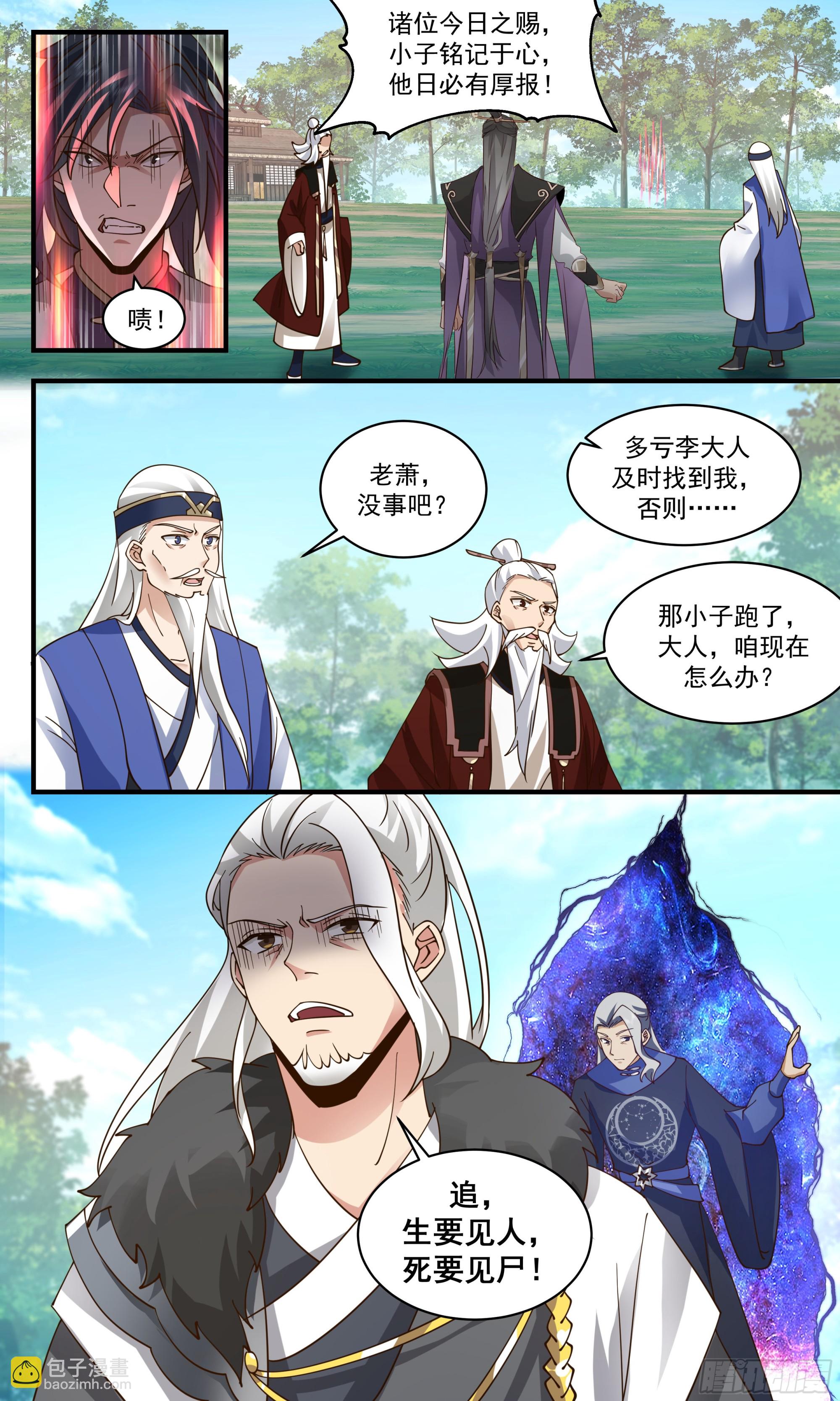 2366 人魔大战篇---生死相随4