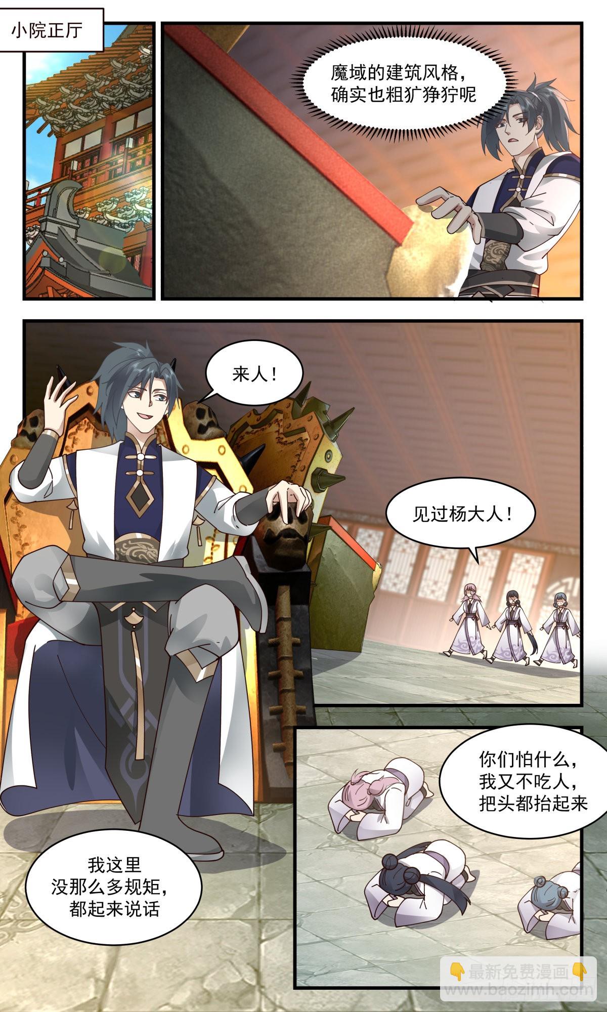 2369 人魔大战篇---惊心动魄11