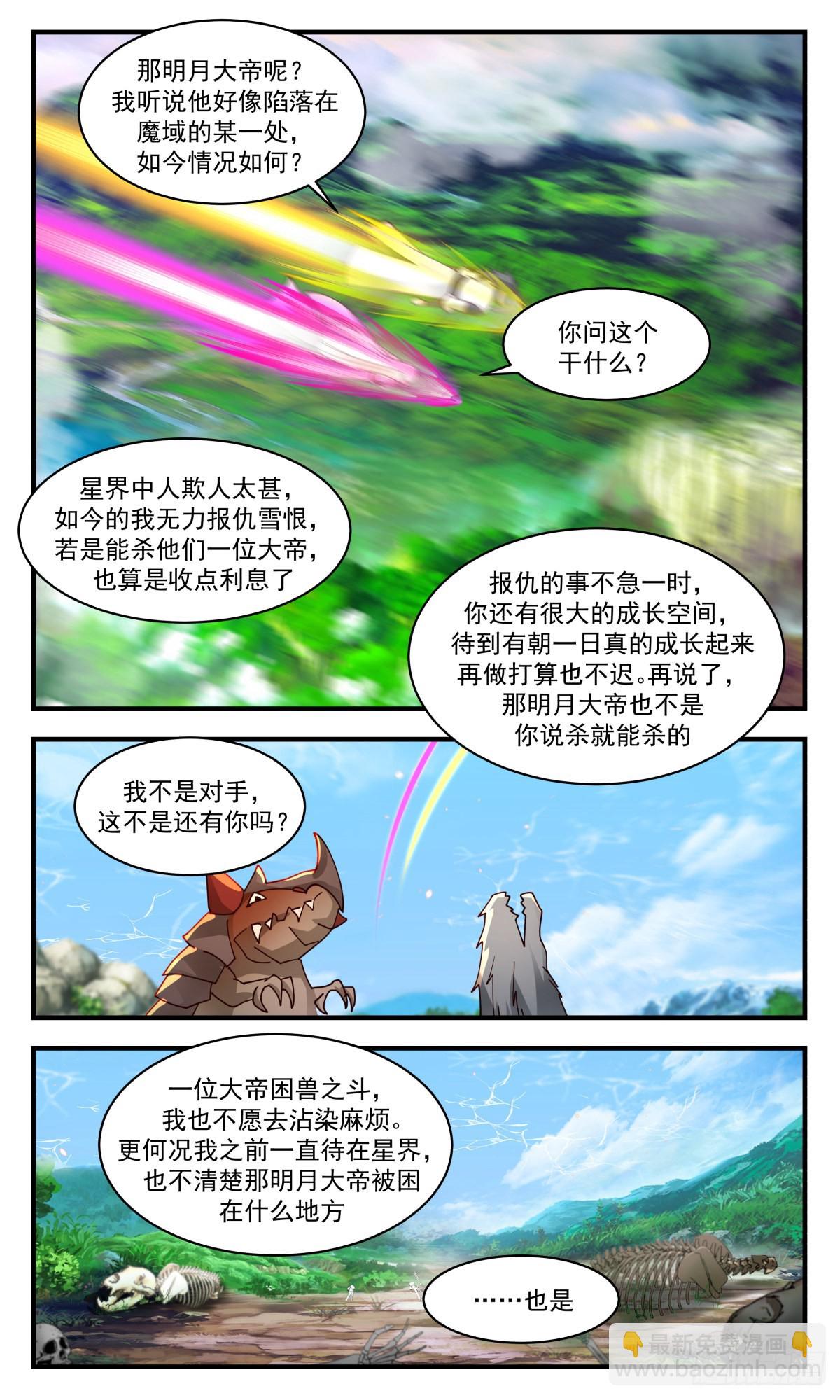 2369 人魔大战篇---惊心动魄2