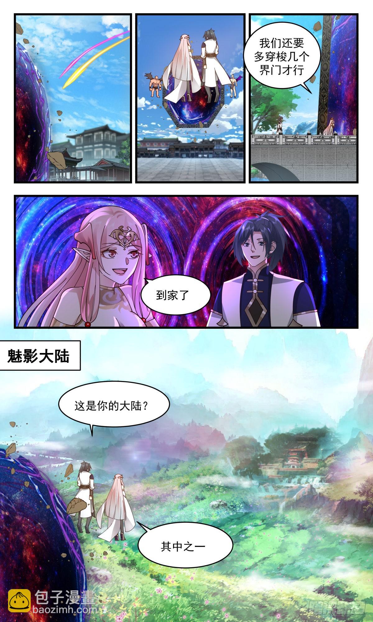 2369 人魔大战篇---惊心动魄3