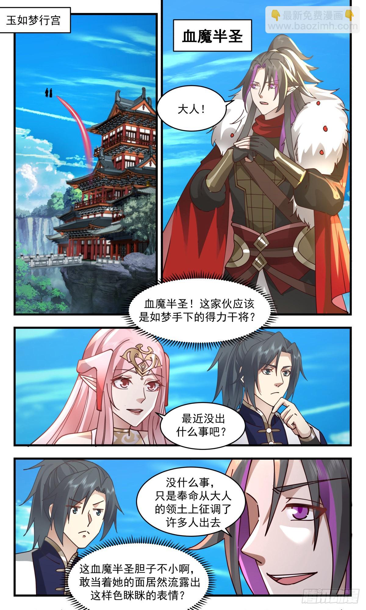 2369 人魔大战篇---惊心动魄4