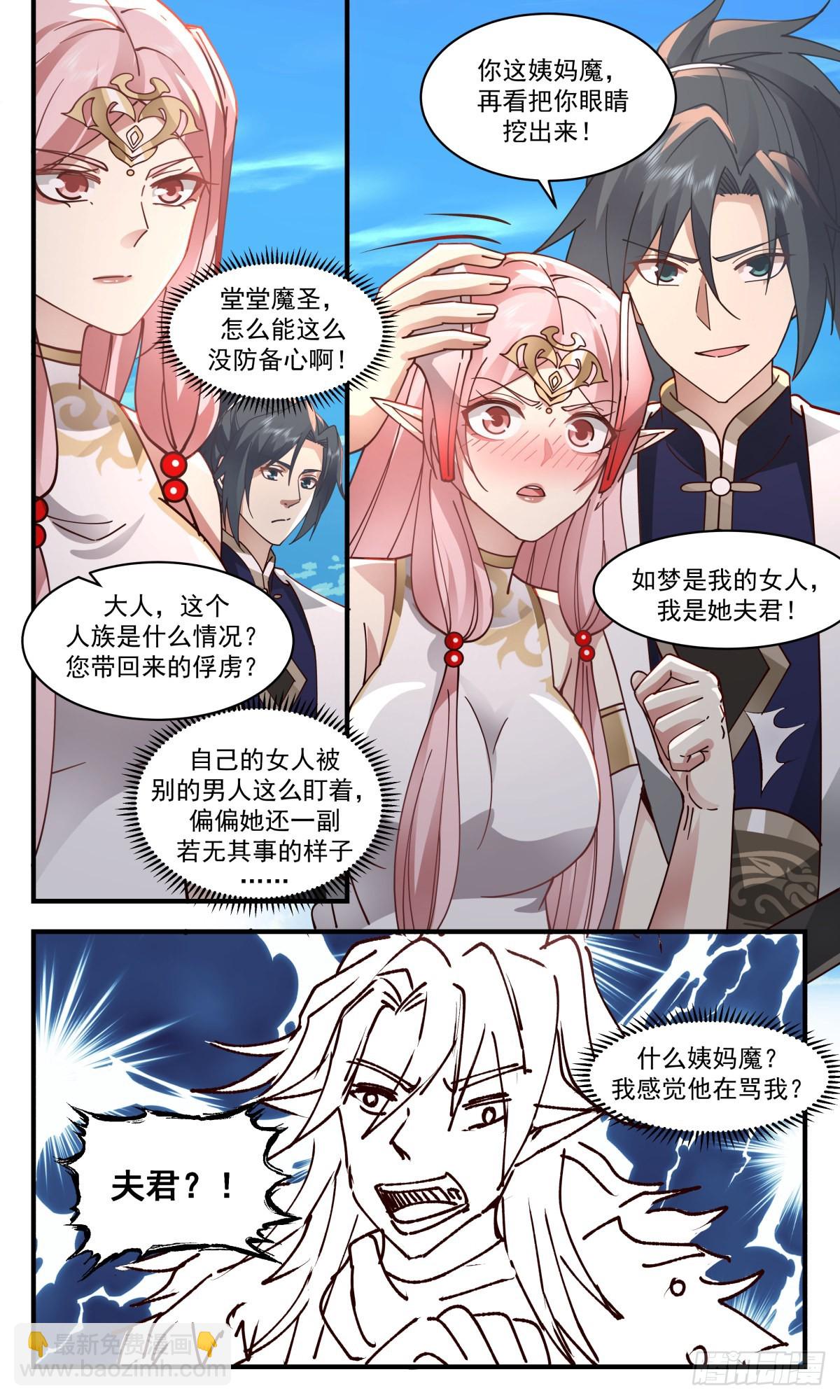 2369 人魔大战篇---惊心动魄5